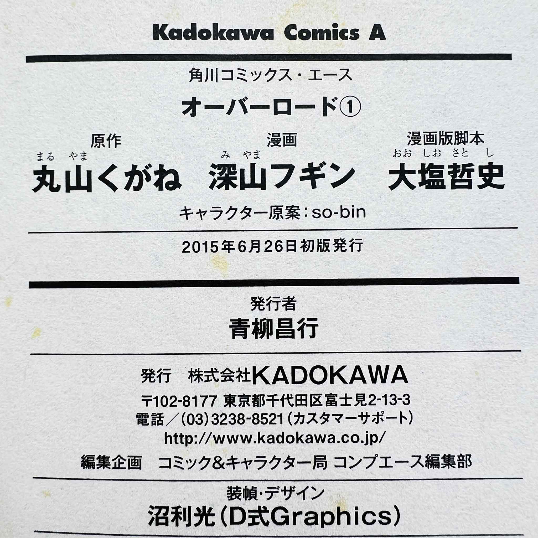 Overlord - Volume 01