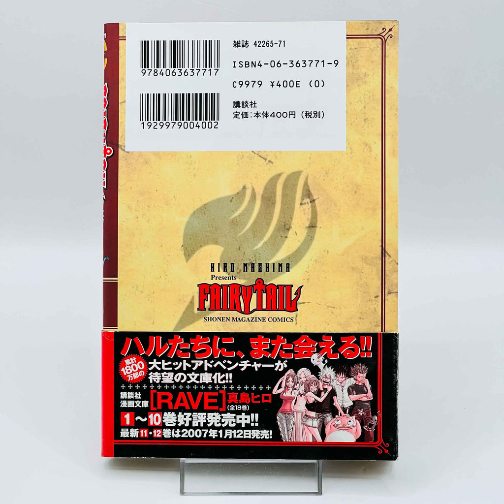 Fairy Tail - Volume 01 /w Obi