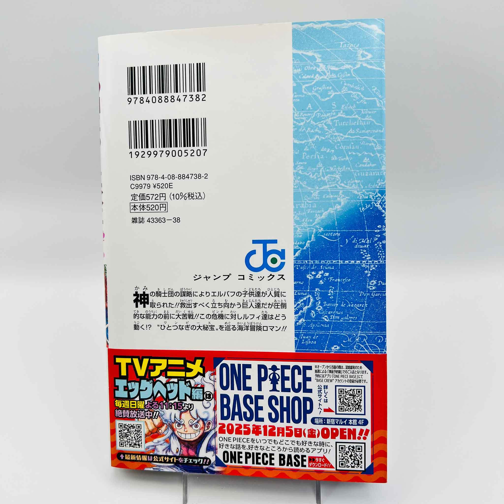 One Piece - Volume 113 /w Obi