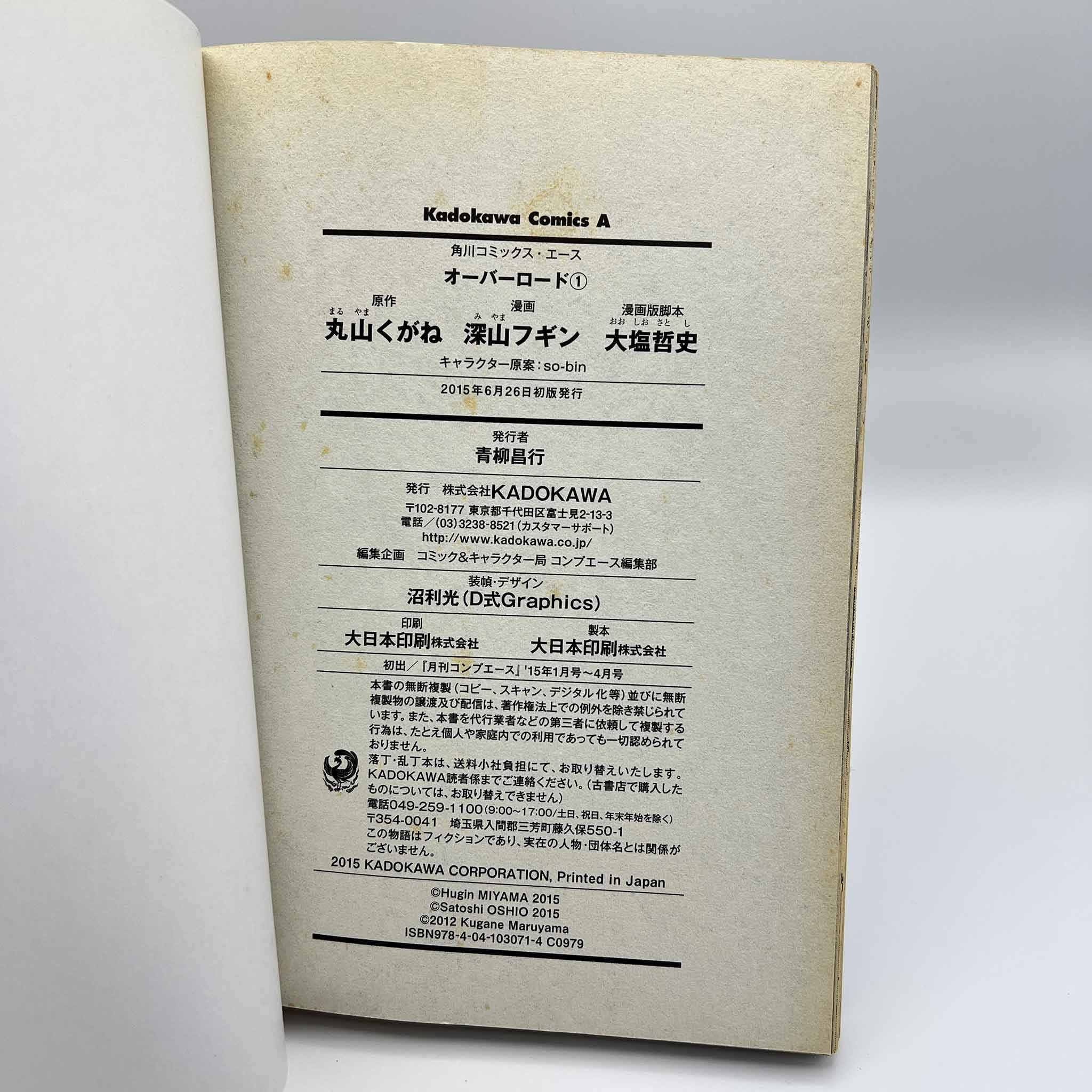 Overlord - Volume 01