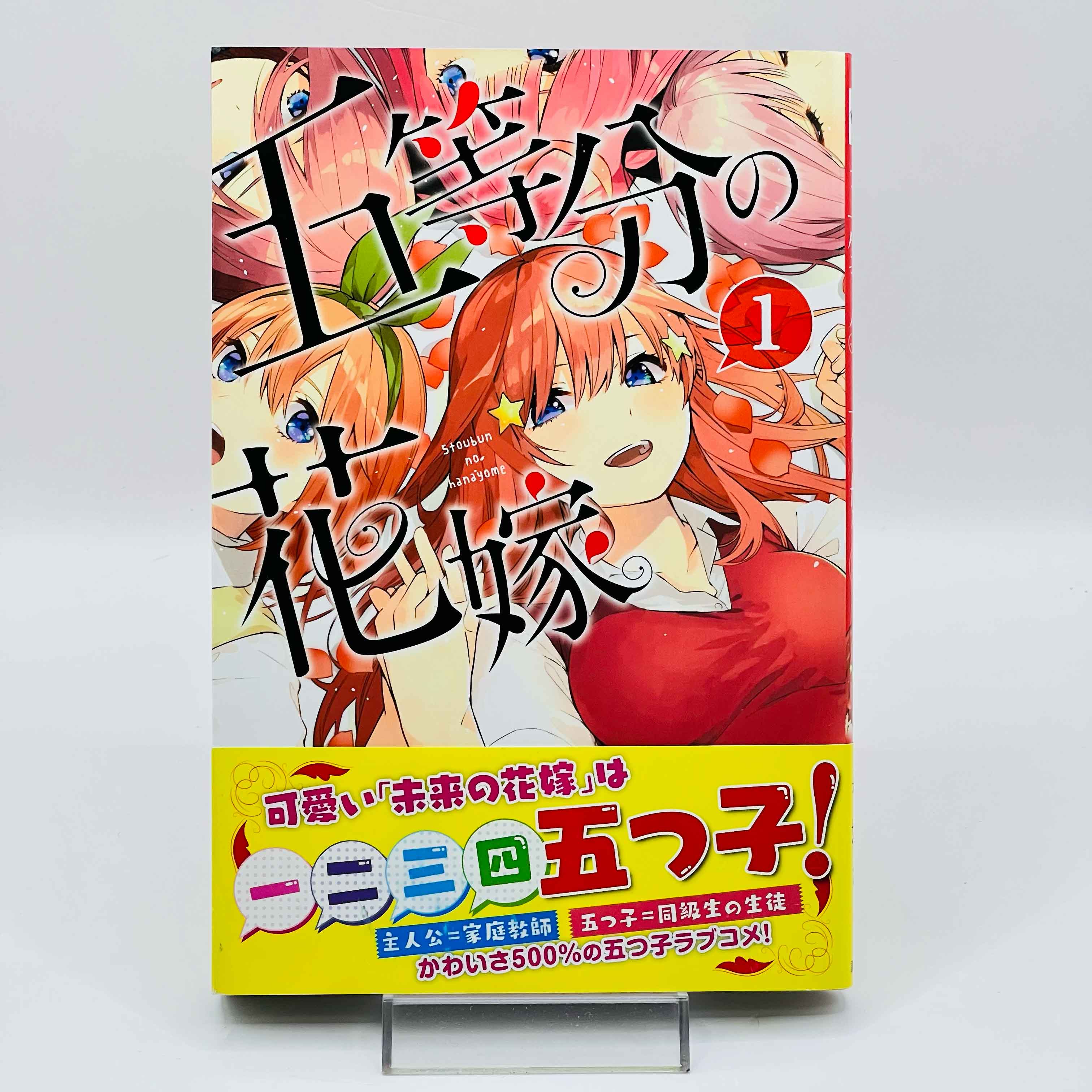 The Quintessential Quintuplets  - Volume 01 /w Obi