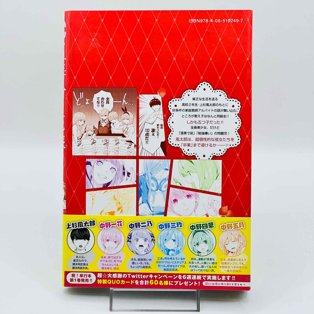 The Quintessential Quintuplets  - Volume 01 /w Obi