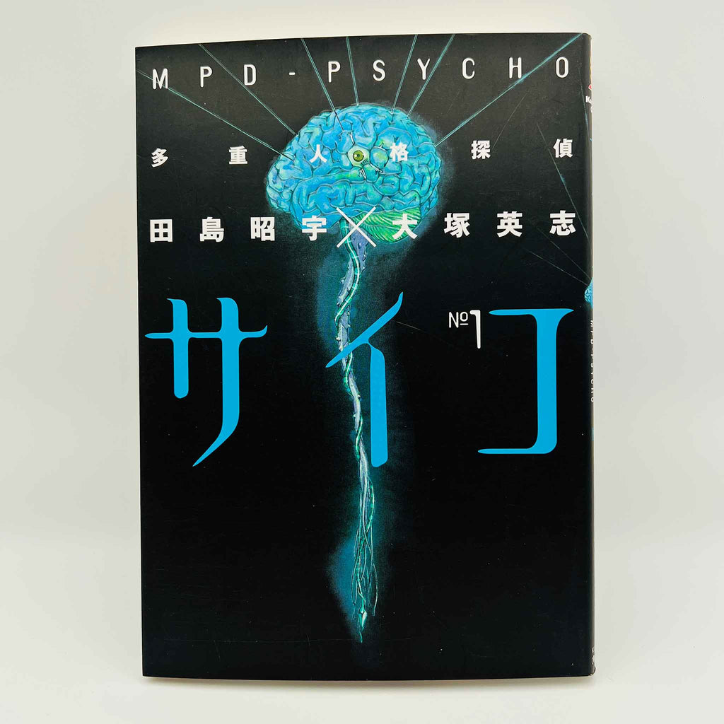 MPD Psycho - Volume 01