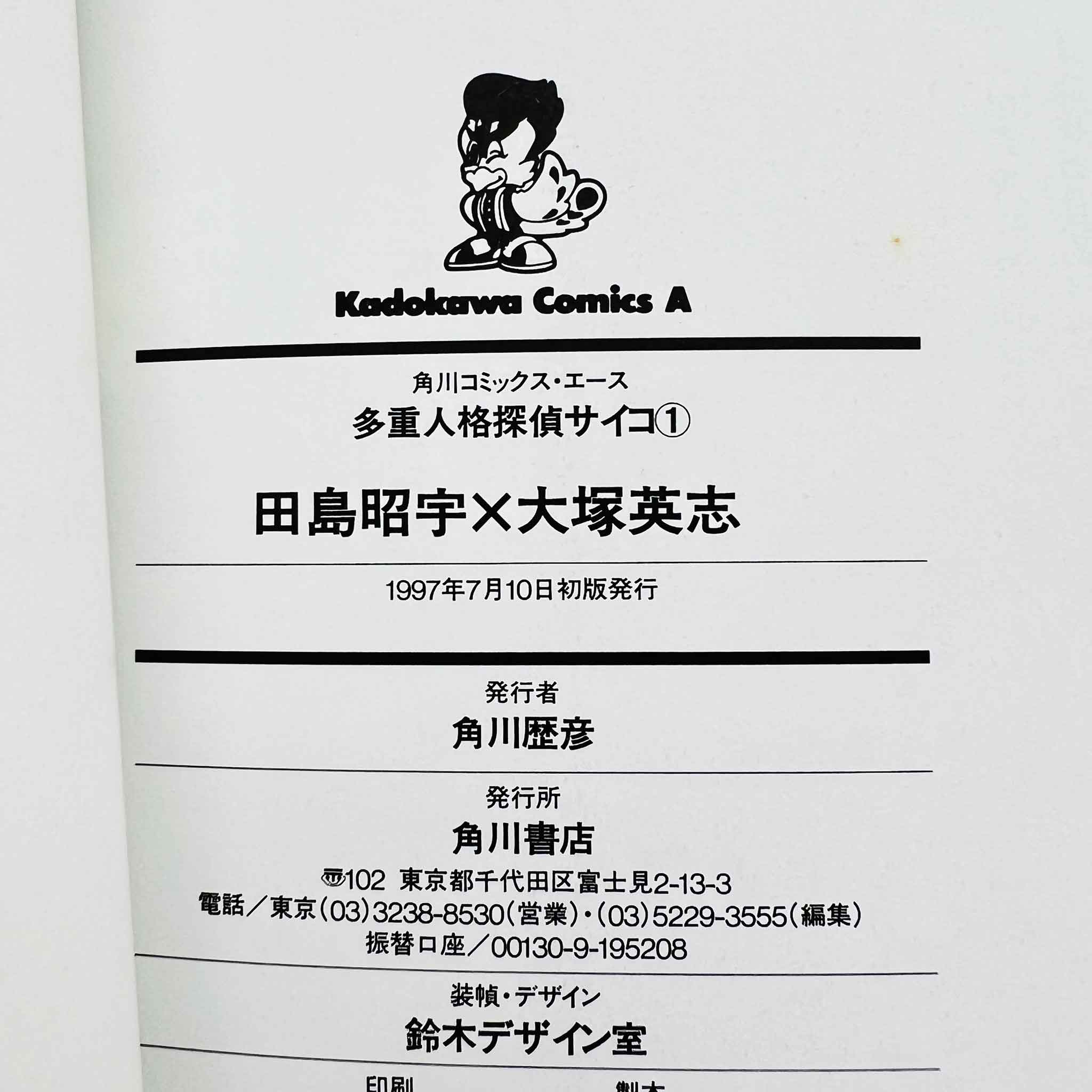 MPD Psycho - Volume 01