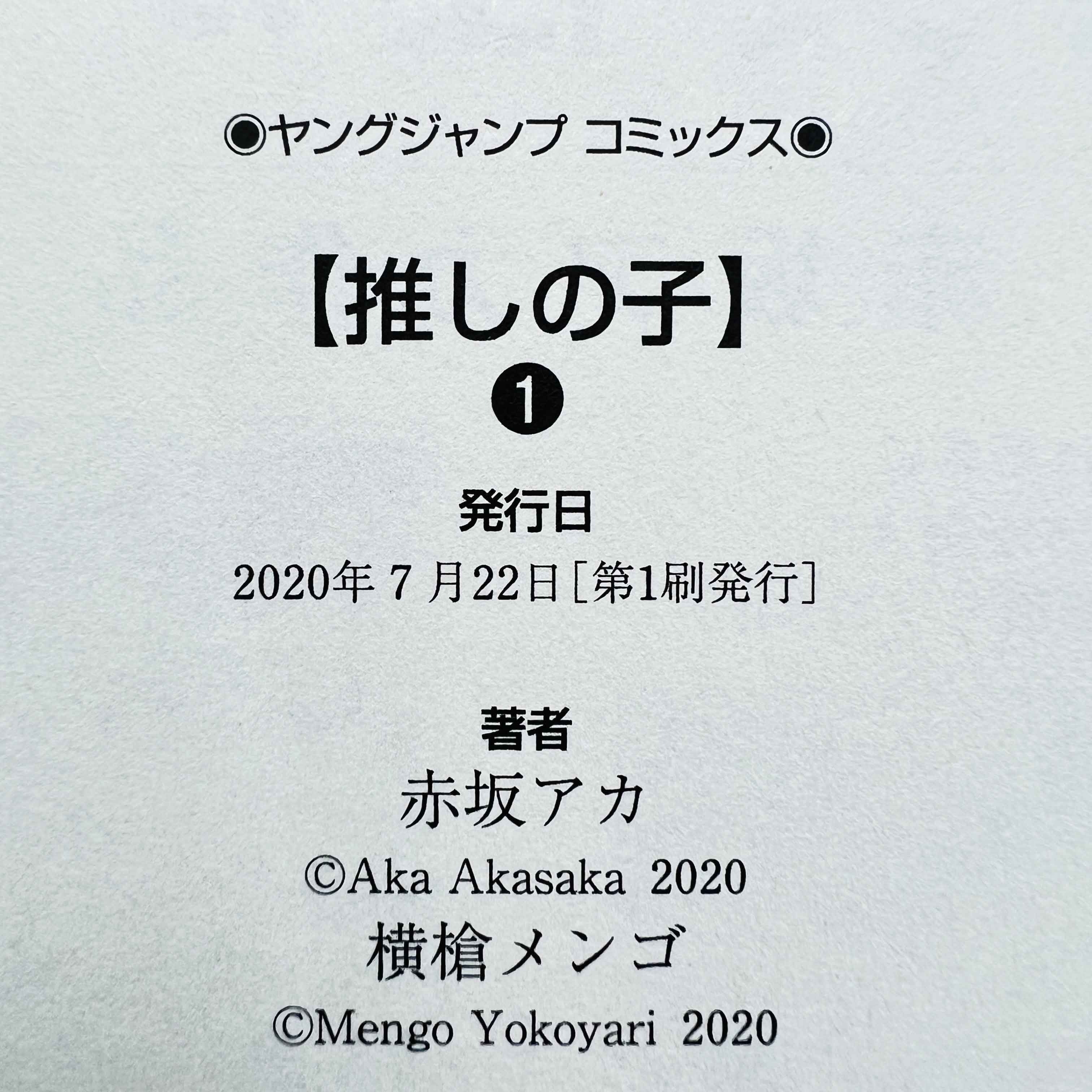 Oshi no Ko - Volume 01 /w Obi