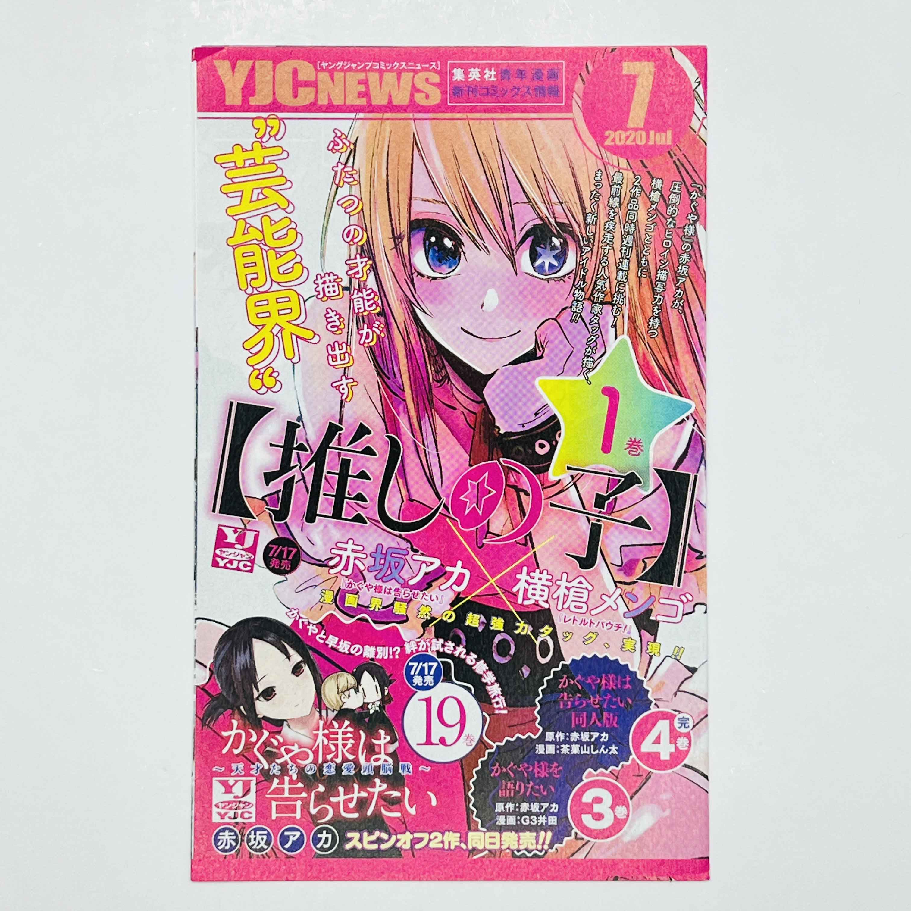 Oshi no Ko - Volume 01 /w Obi