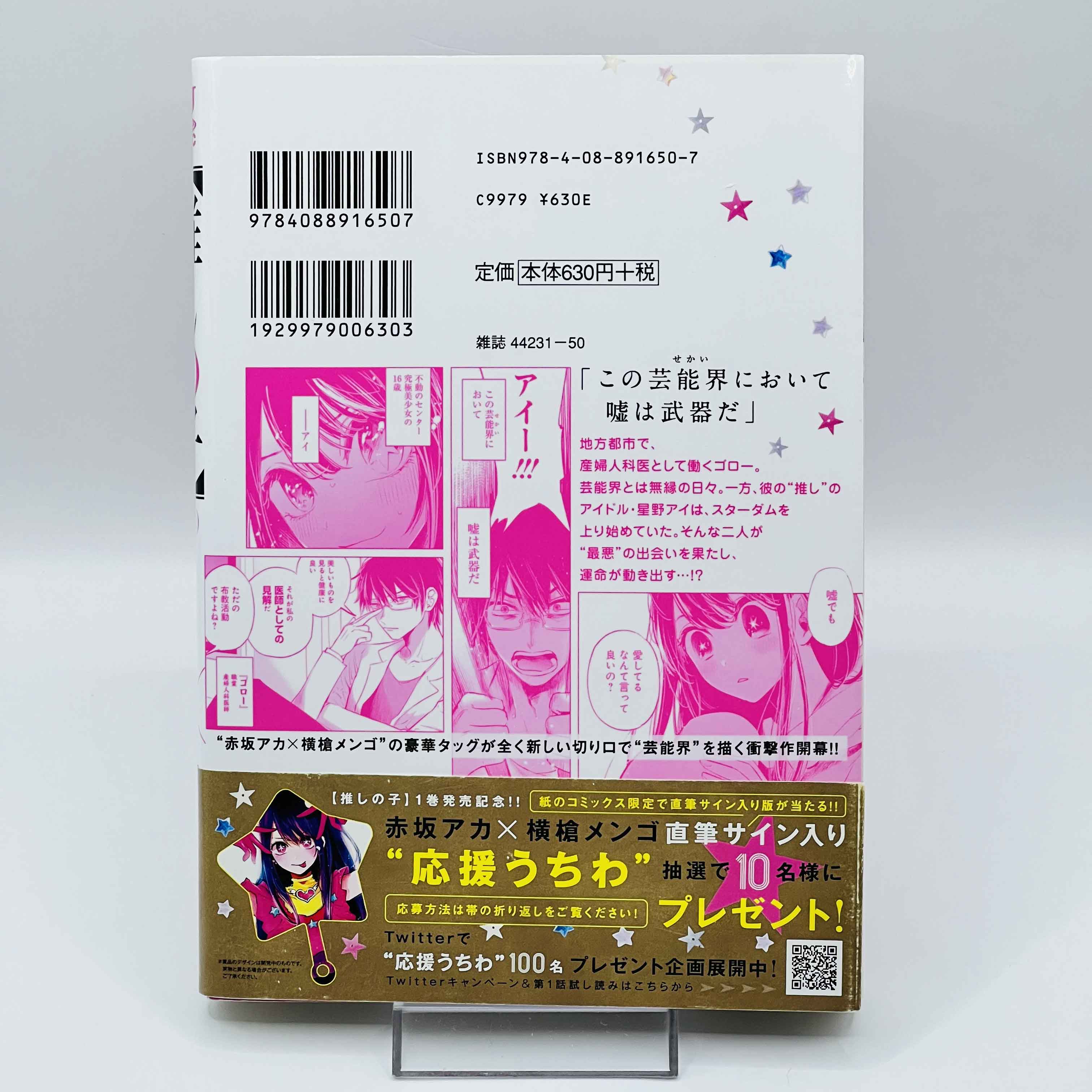 Oshi no Ko - Volume 01 /w Obi