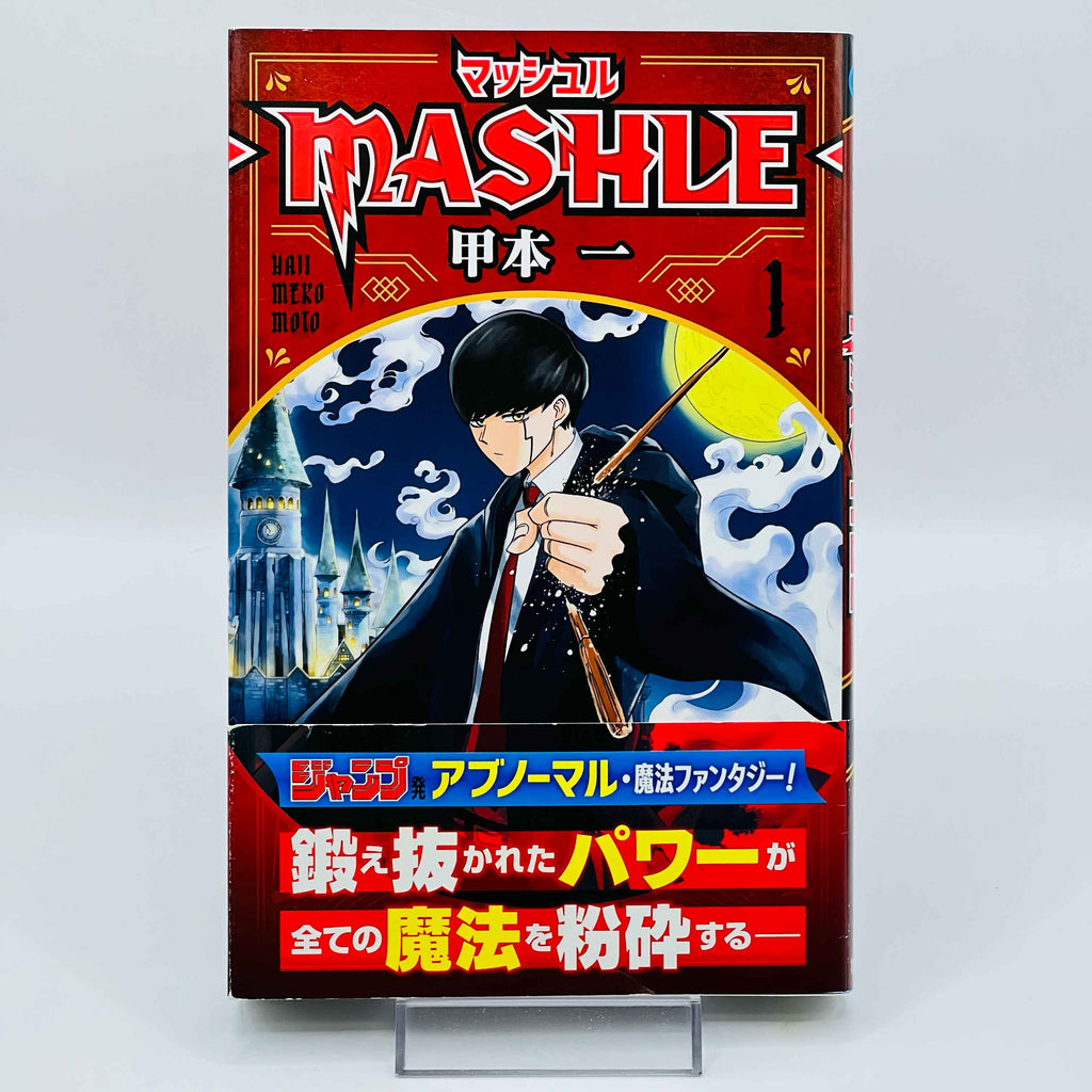 Mashle - Volume 01 /w Obi