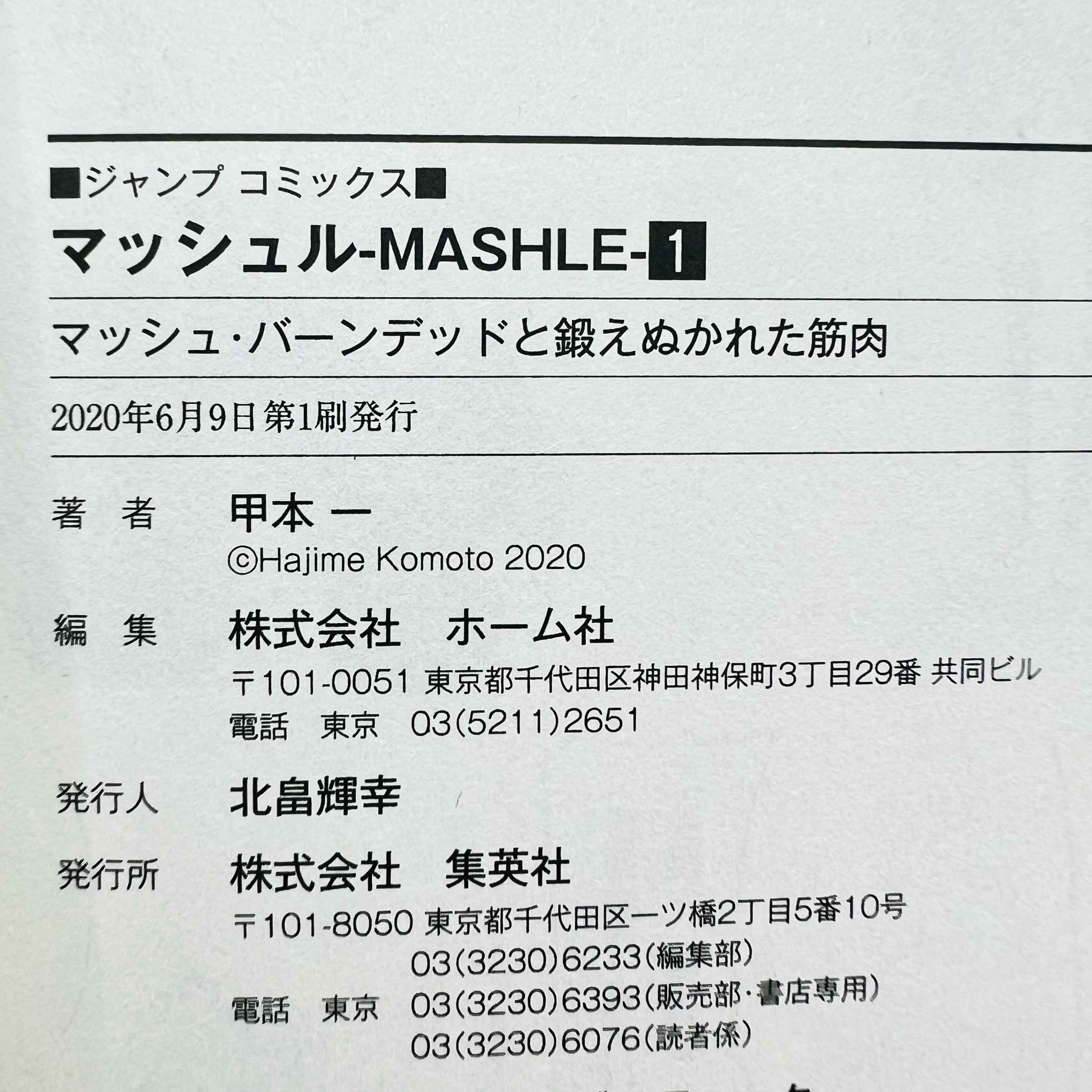 Mashle - Volume 01 /w Obi