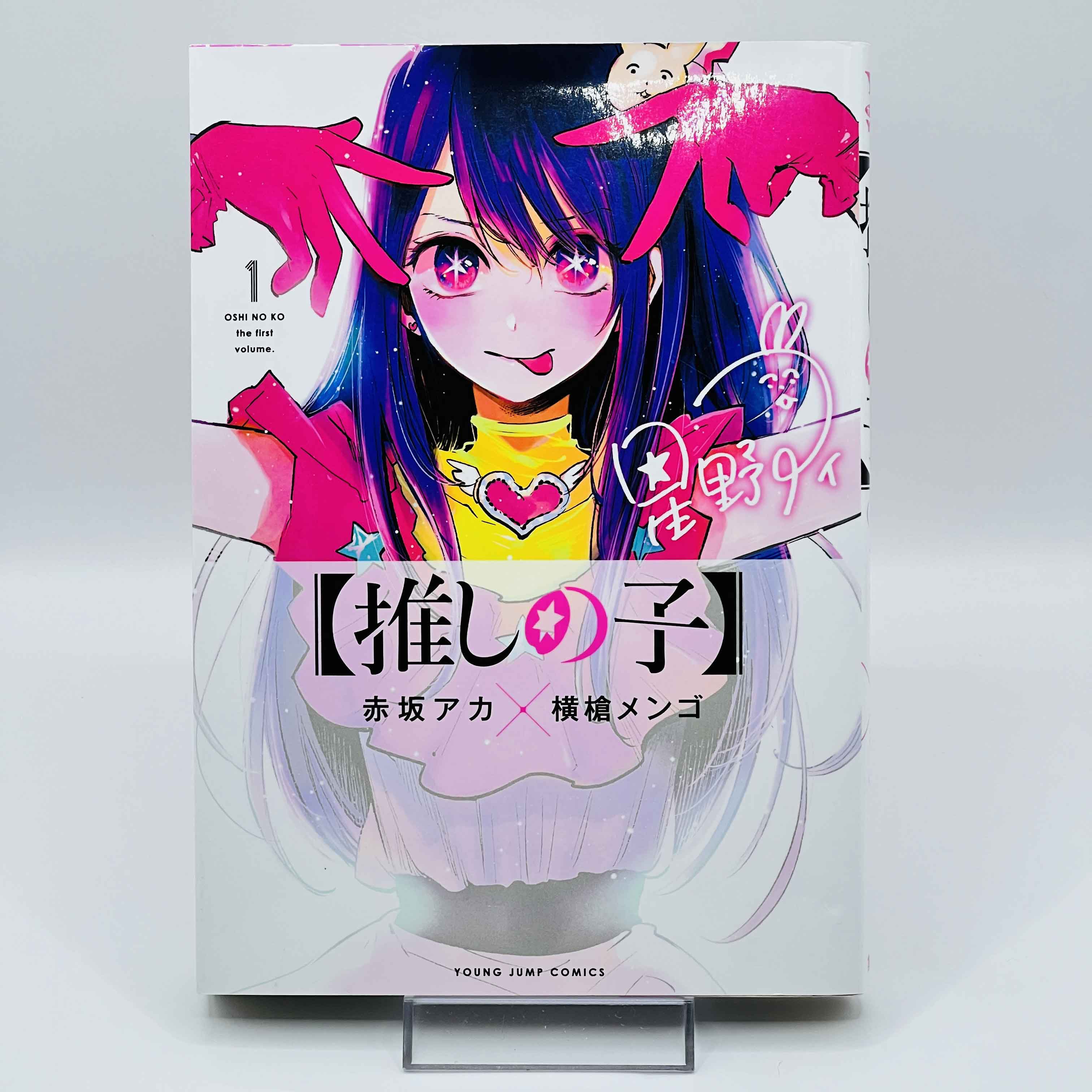 Oshi no Ko - Volume 01