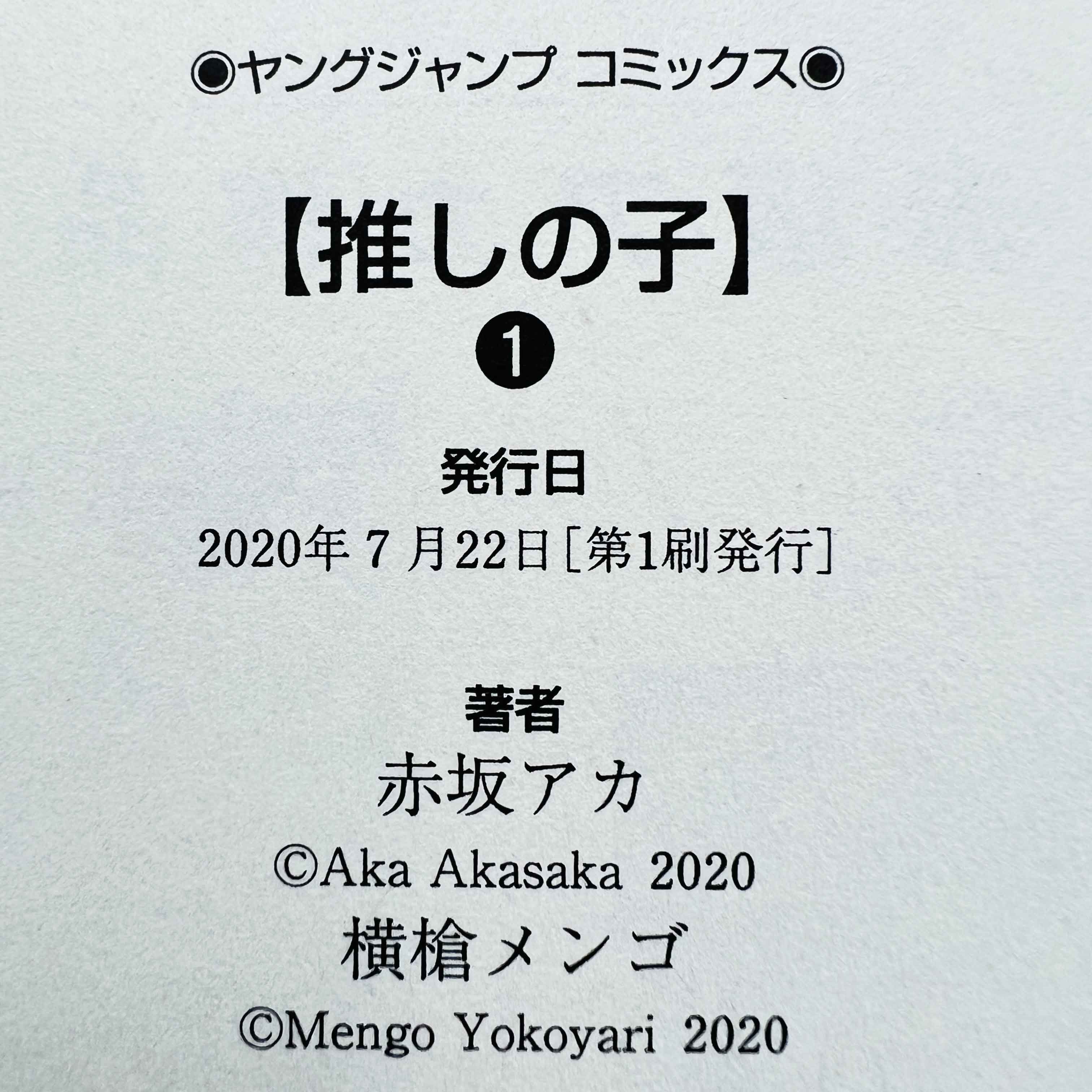 Oshi no Ko - Volume 01