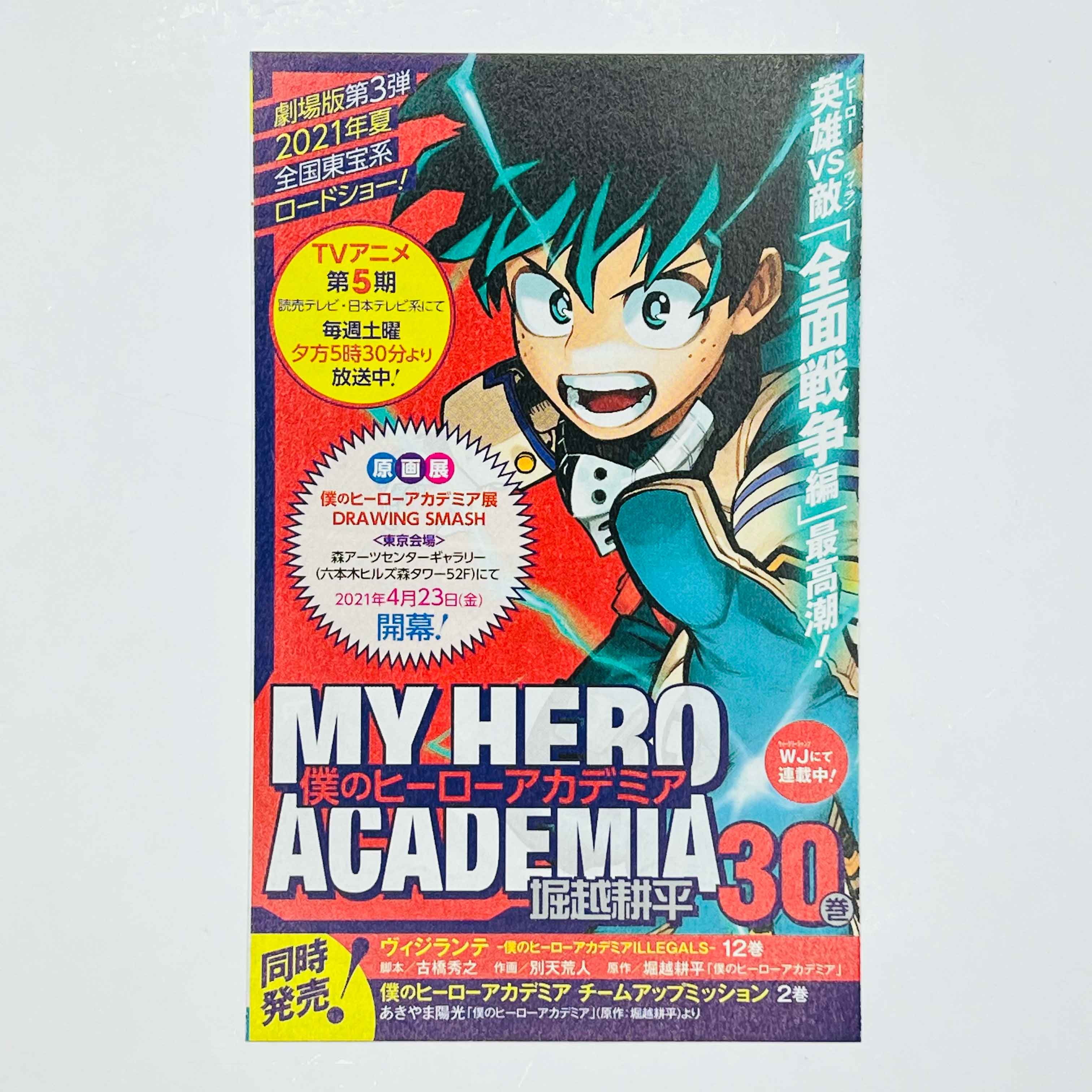 Sakamoto Days - Volume 01 /w Obi