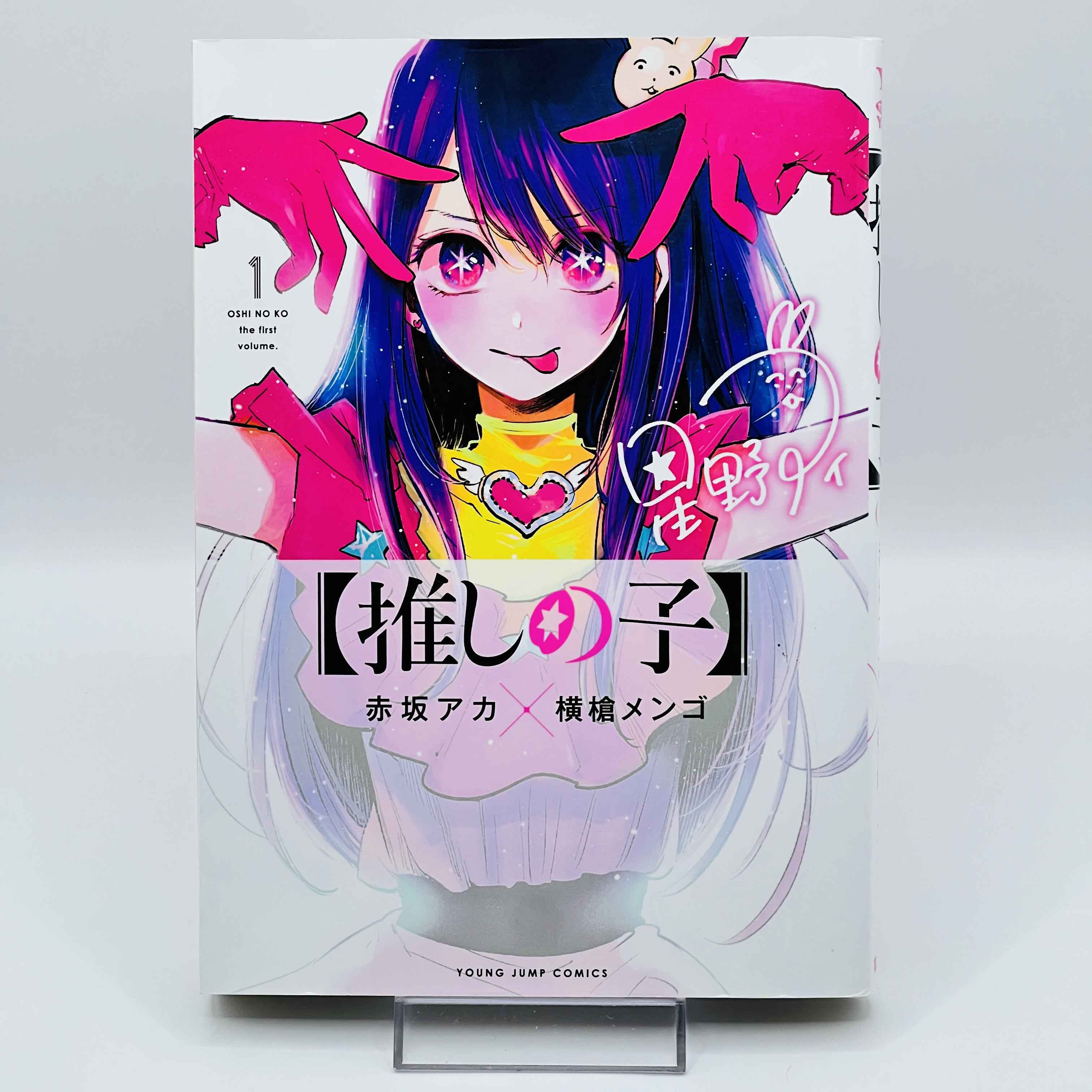 Oshi no Ko - Volume 01