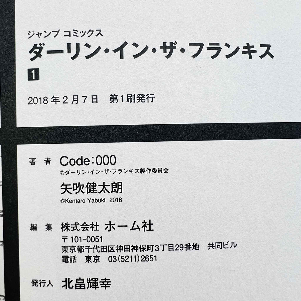 Darling in the Franxx - Volume 01 /w Obi