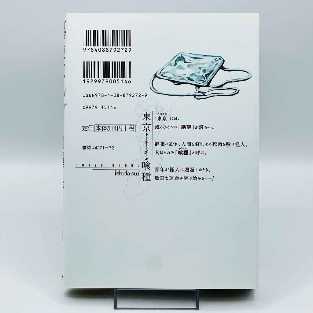 Tokyo Ghoul - Volume 01