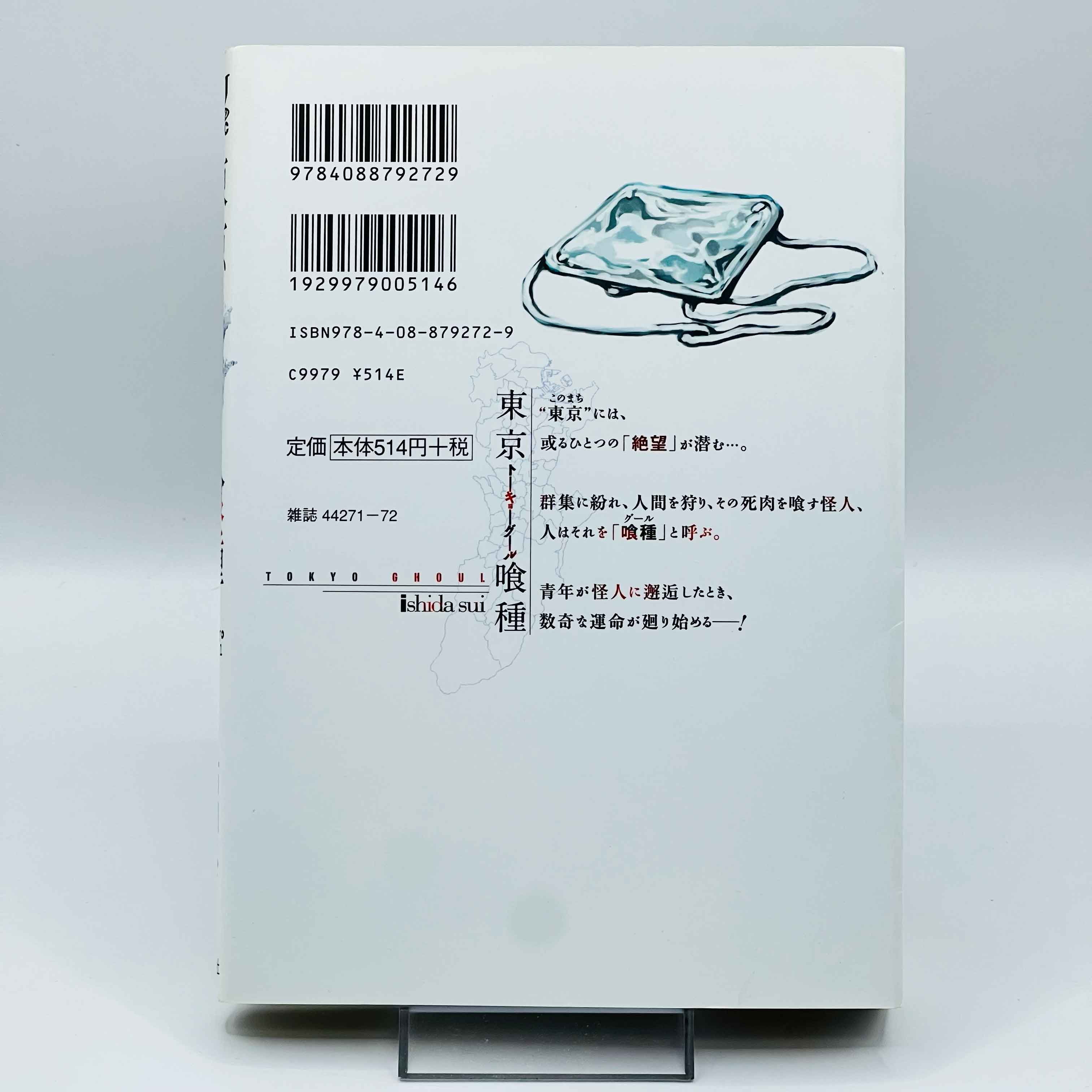 Tokyo Ghoul - Volume 01