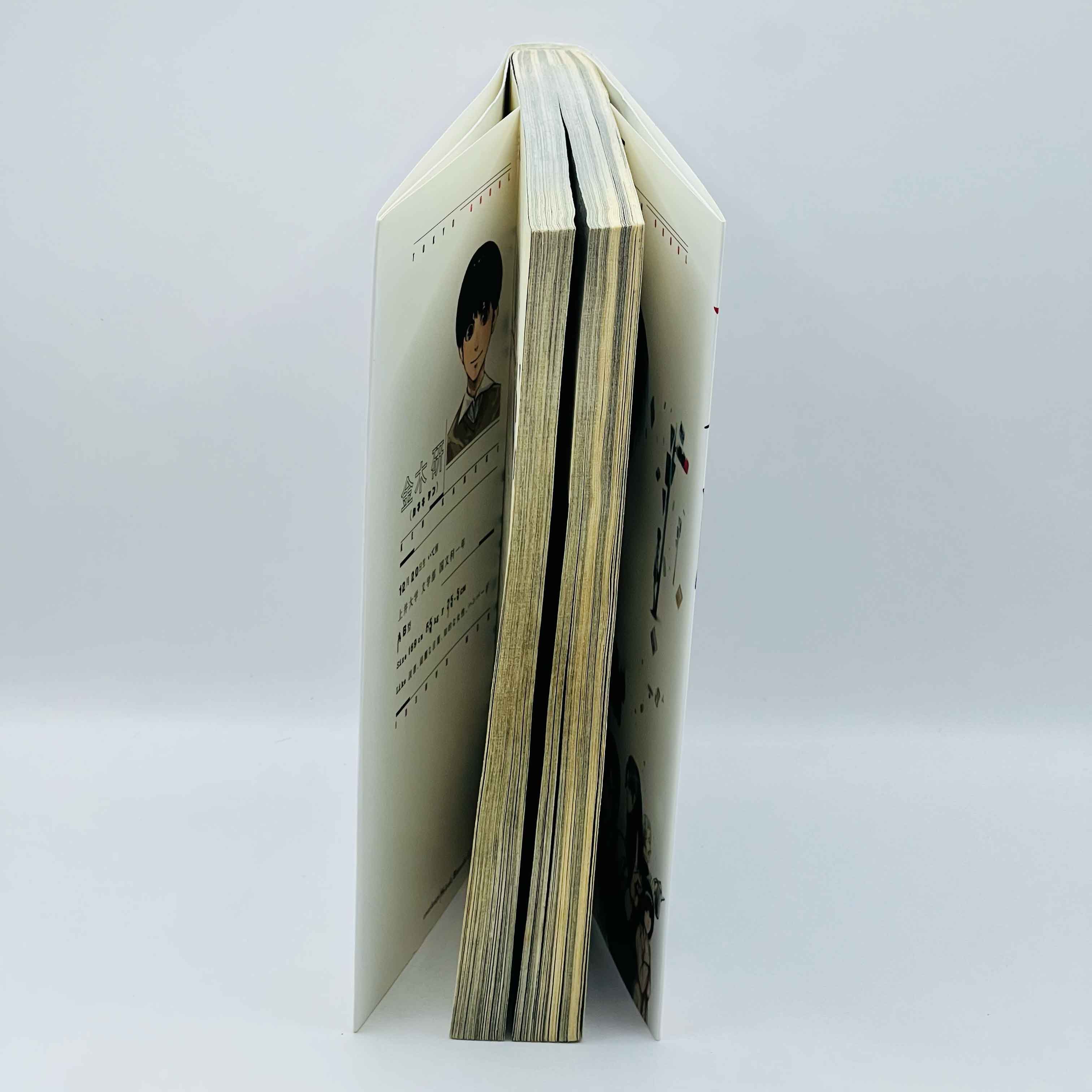 Tokyo Ghoul - Volume 01