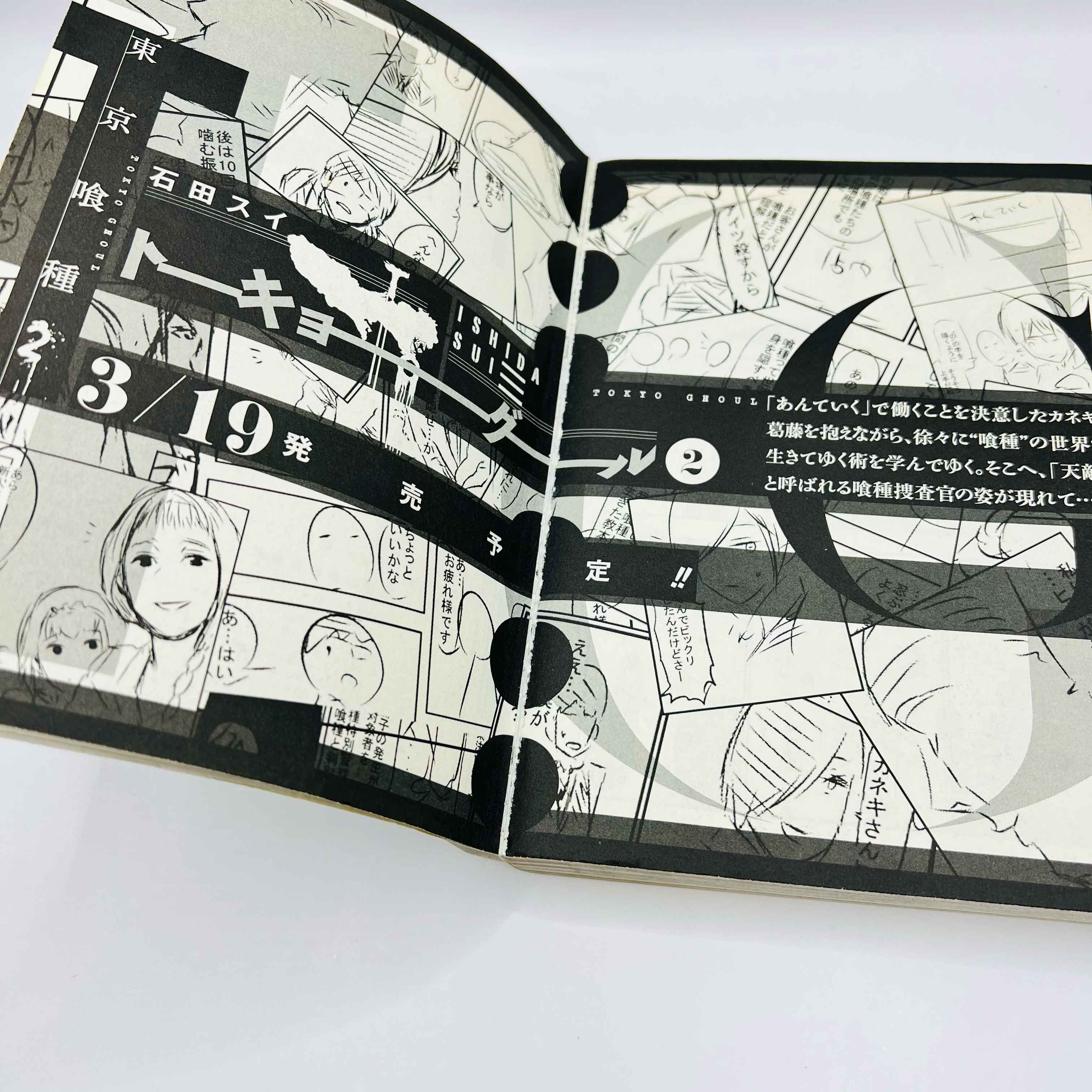 Tokyo Ghoul - Volume 01