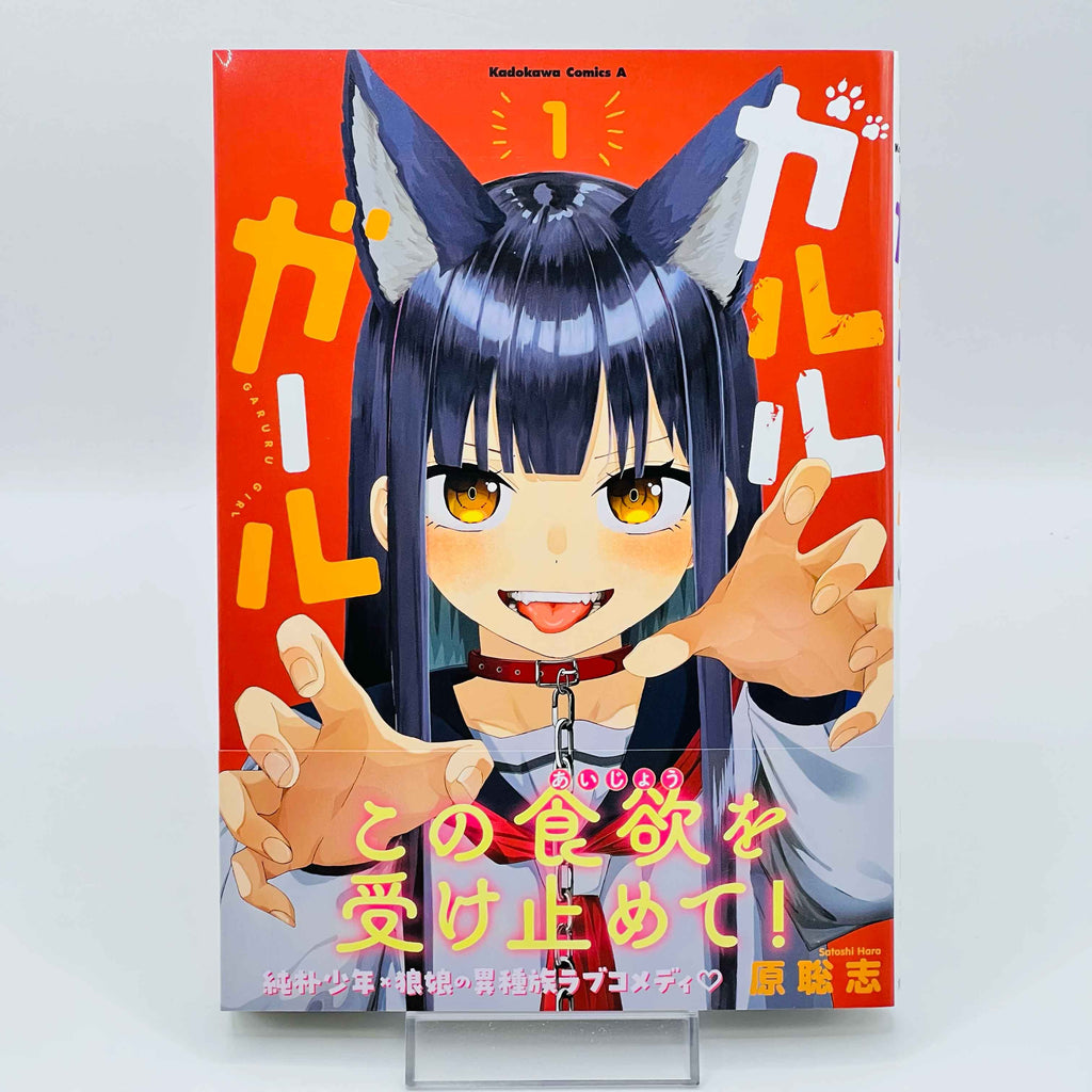 Garuru Girl - Volume 01 /w Obi