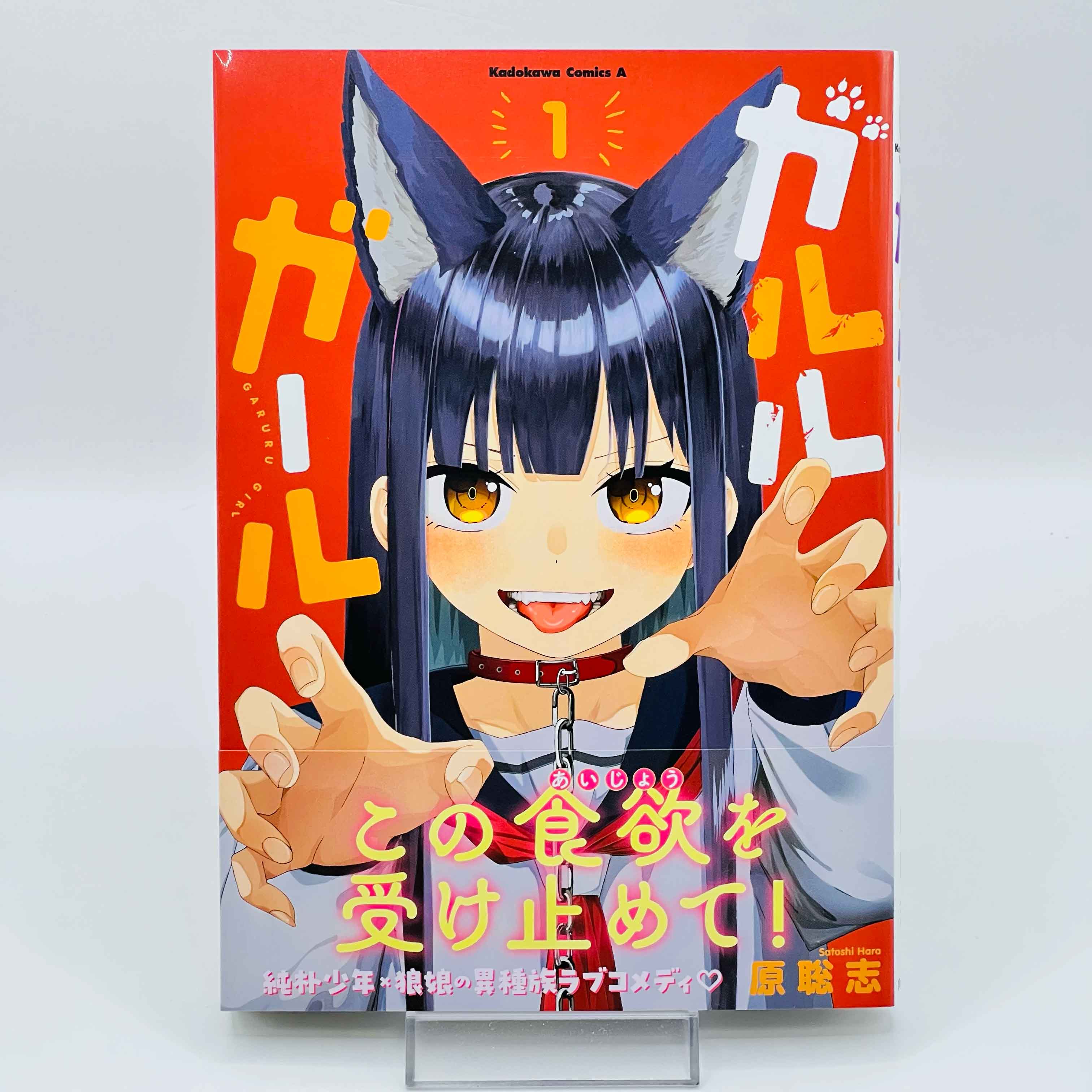 Garuru Girl - Volume 01 /w Obi