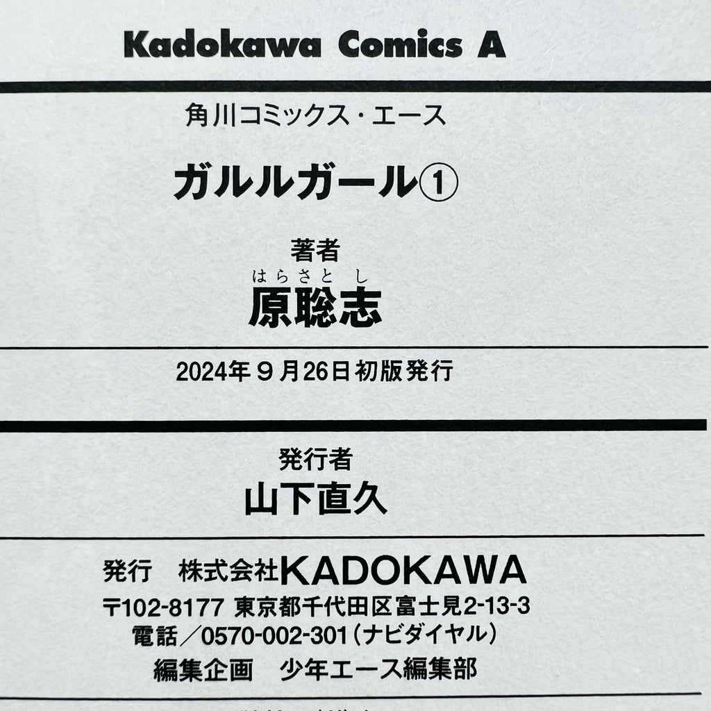 Garuru Girl - Volume 01 /w Obi