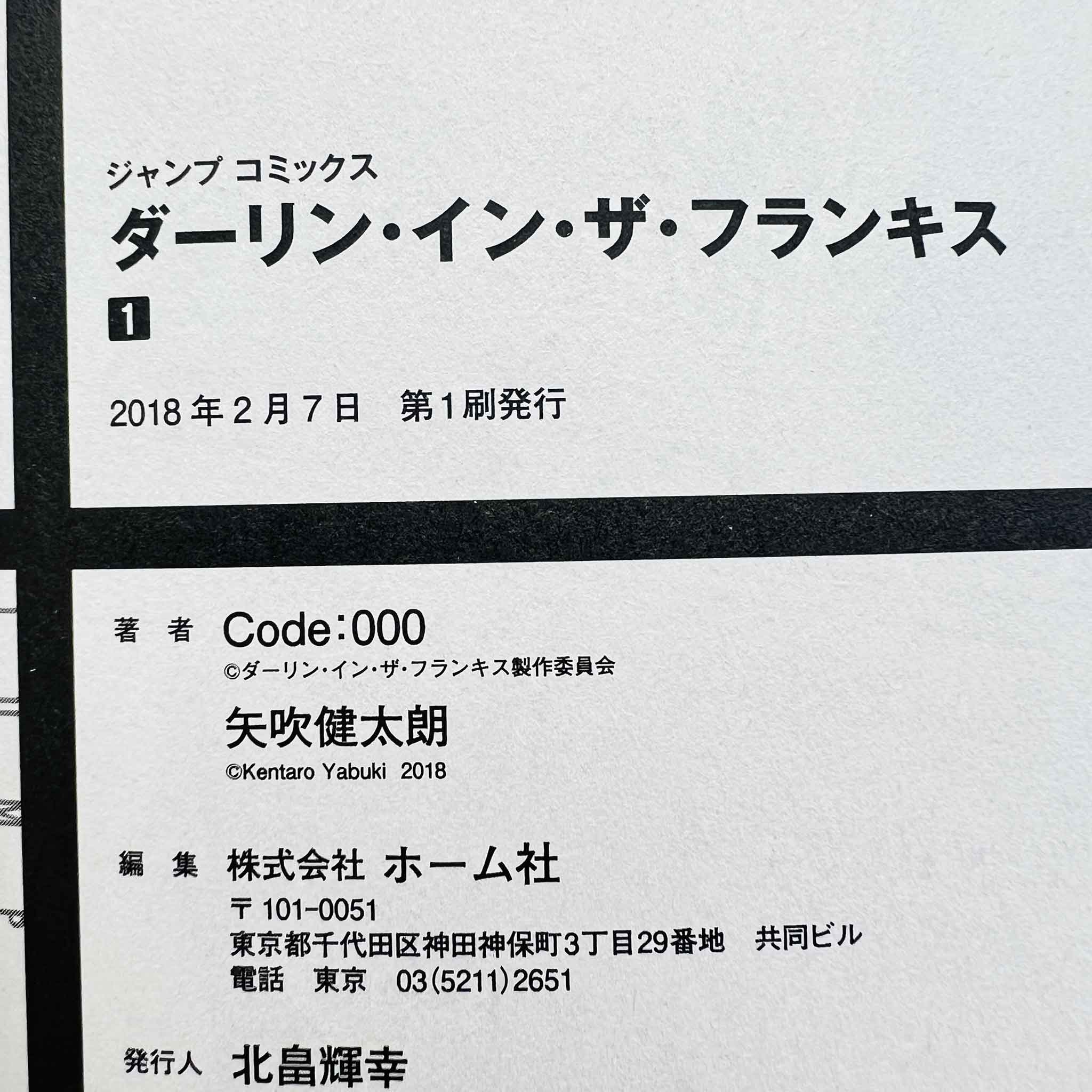 Darling in the Franxx - Volume 01 /w Obi