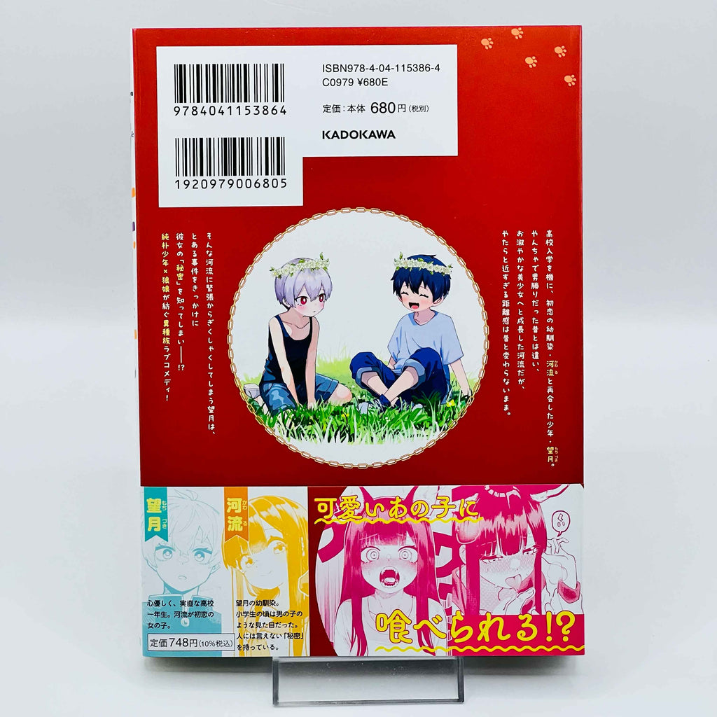 Garuru Girl - Volume 01 /w Obi