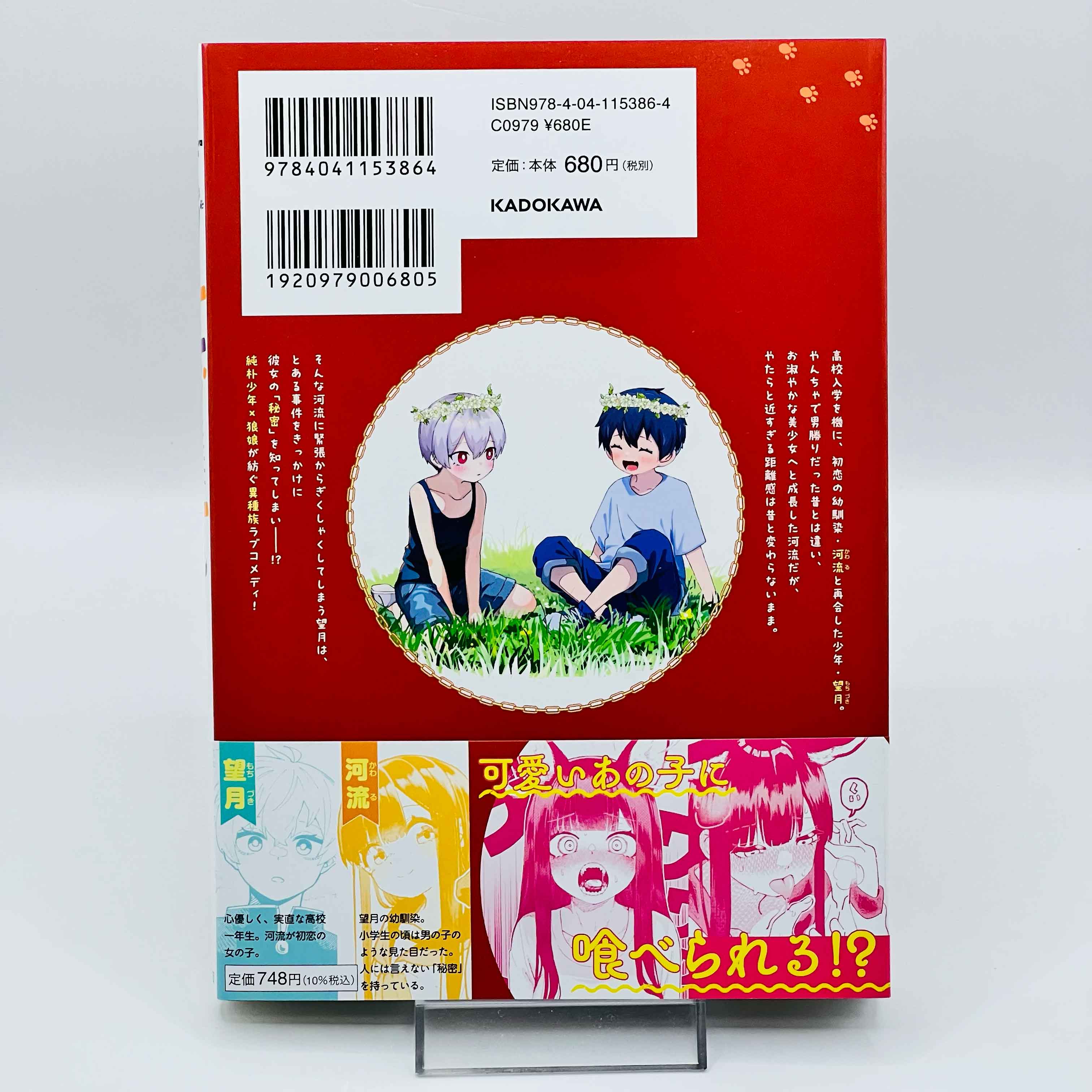 Garuru Girl - Volume 01 /w Obi