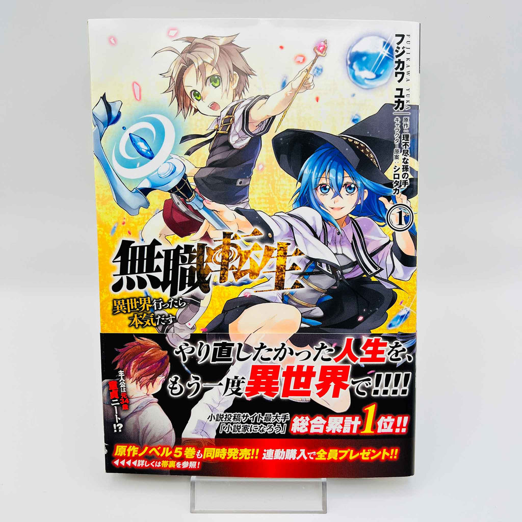 Mushoku Tensei  - Volume 01 /w Obi