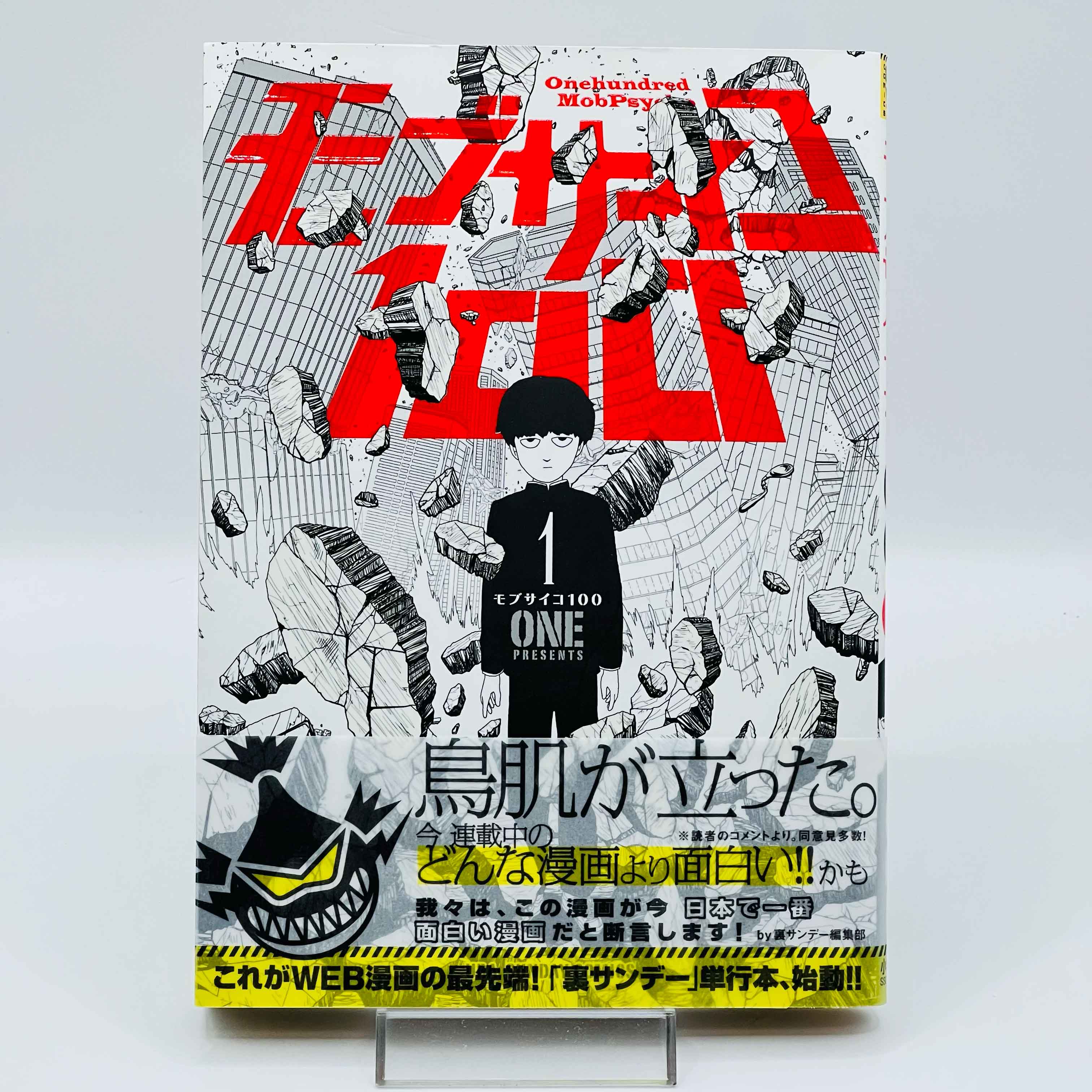Mob Psycho 100 - Volume 01 /w Obi