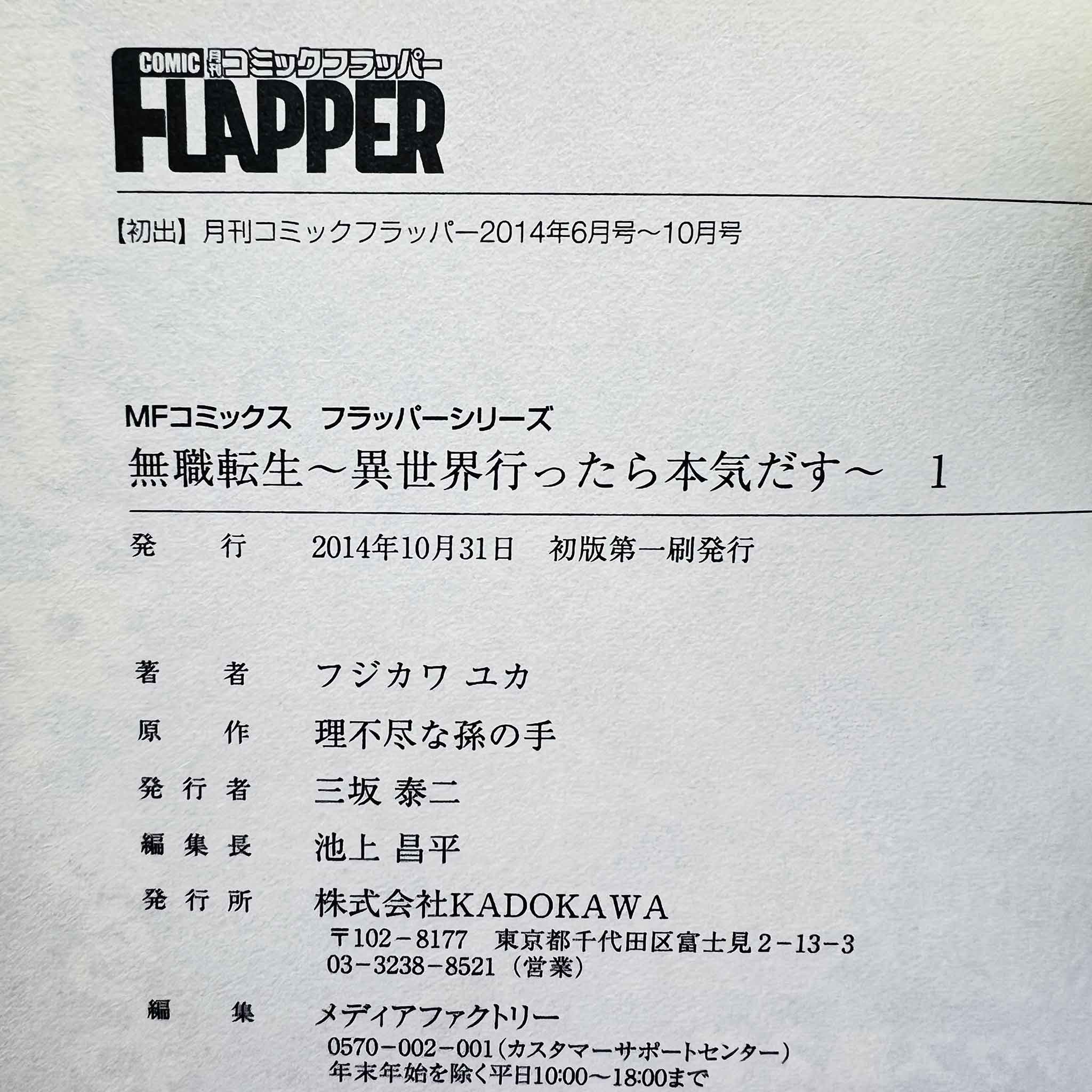 Mushoku Tensei  - Volume 01 /w Obi