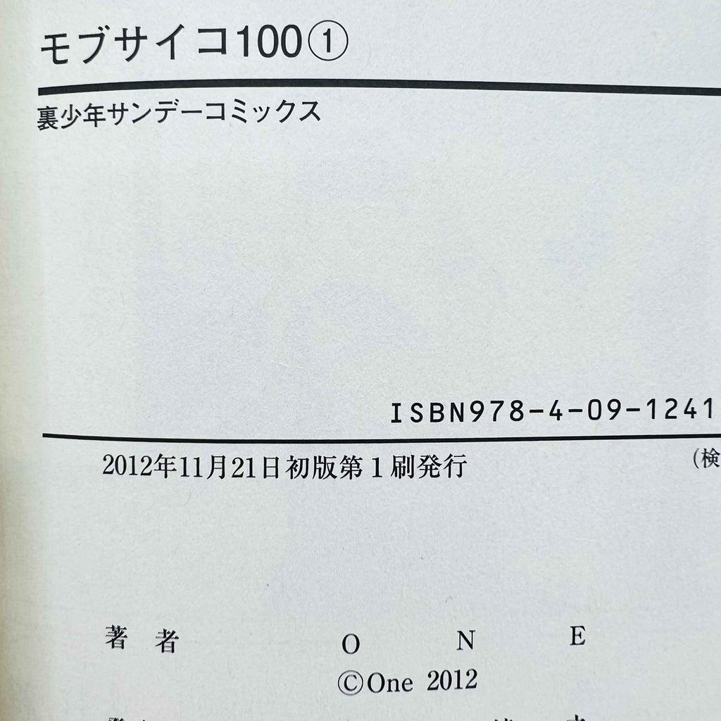 Mob Psycho 100 - Volume 01 /w Obi