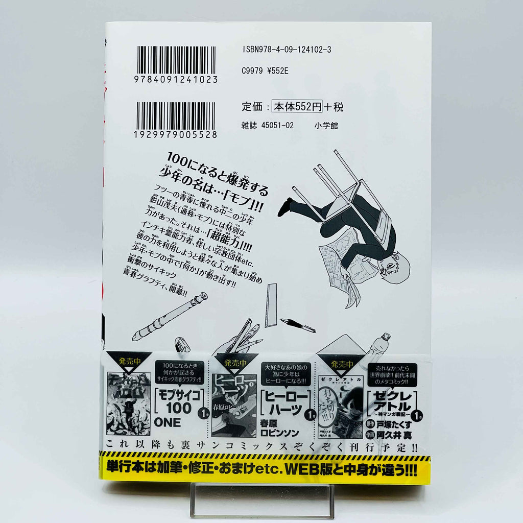 Mob Psycho 100 - Volume 01 /w Obi