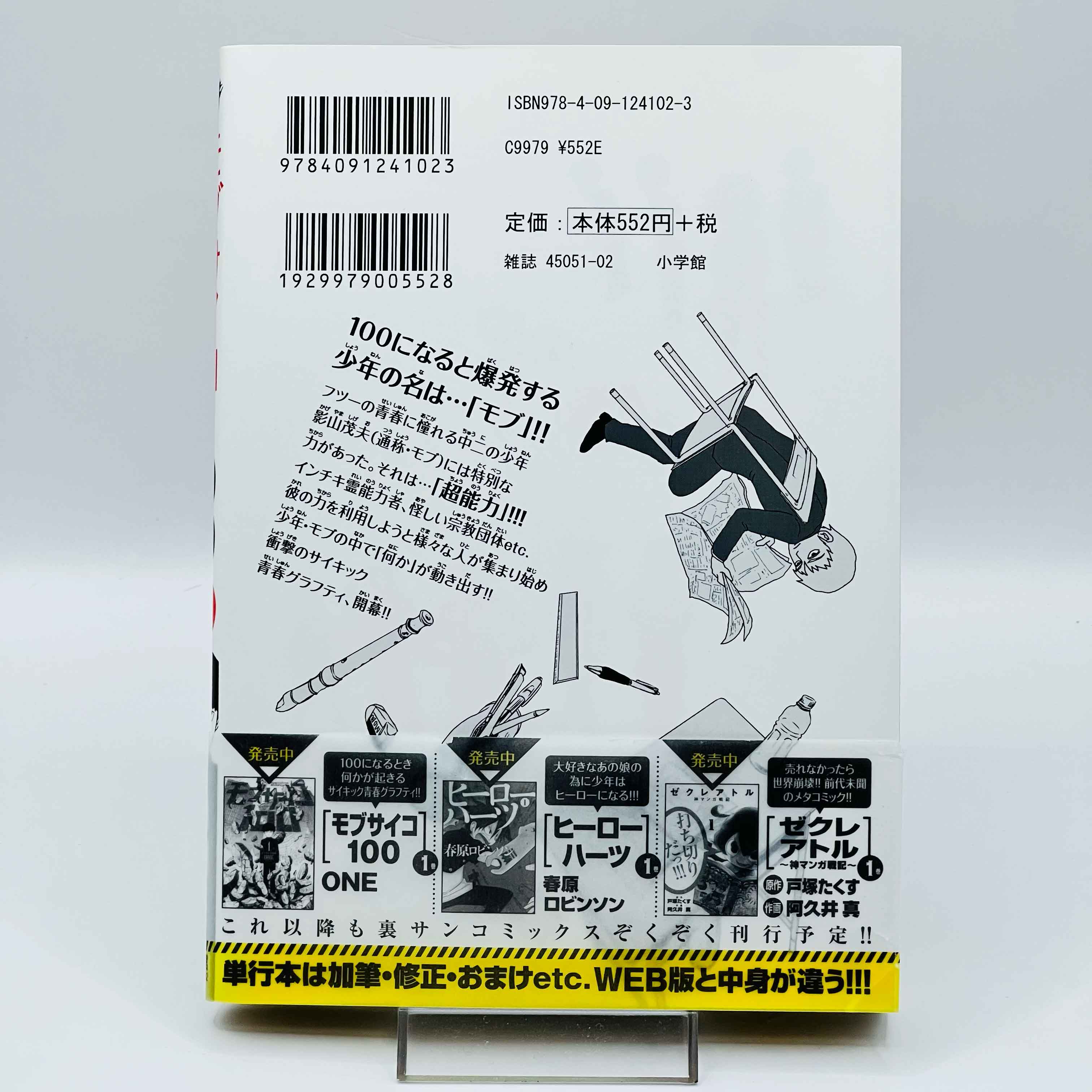 Mob Psycho 100 - Volume 01 /w Obi
