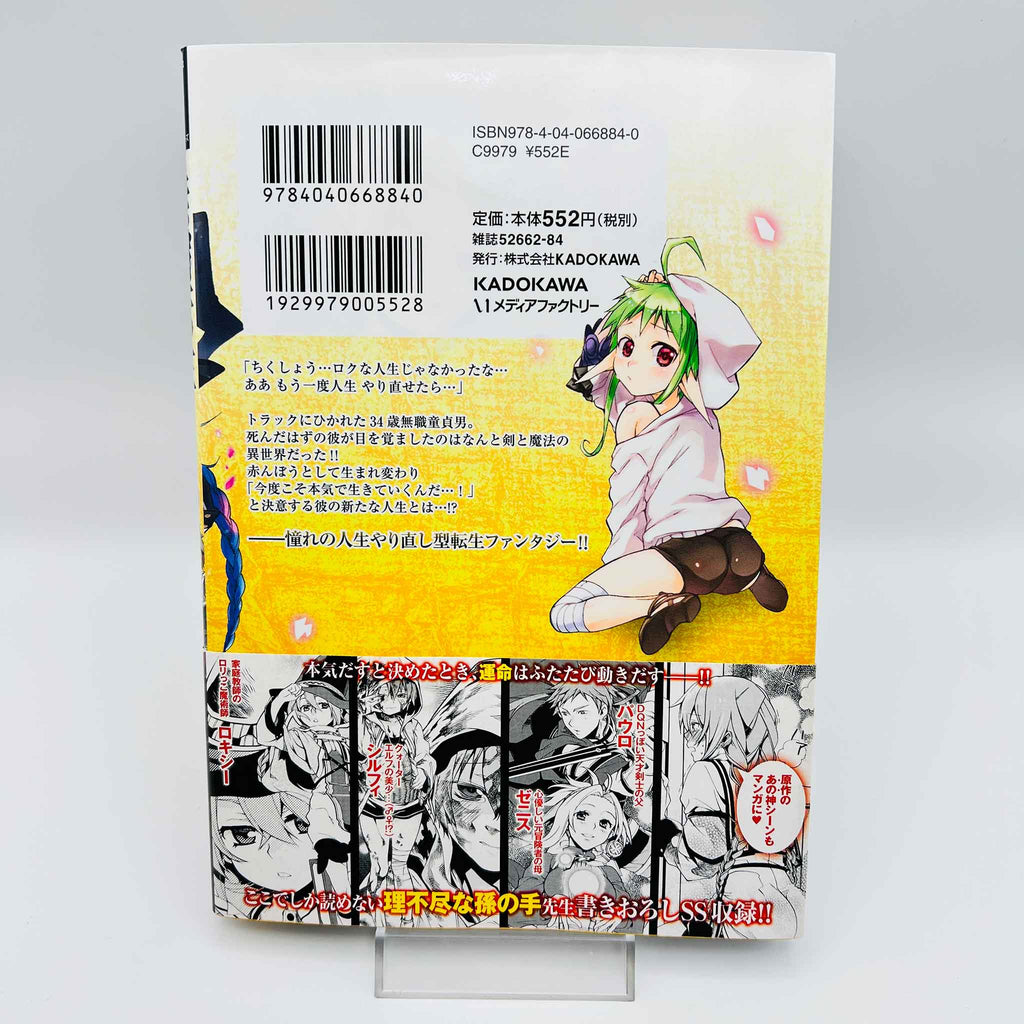 Mushoku Tensei  - Volume 01 /w Obi