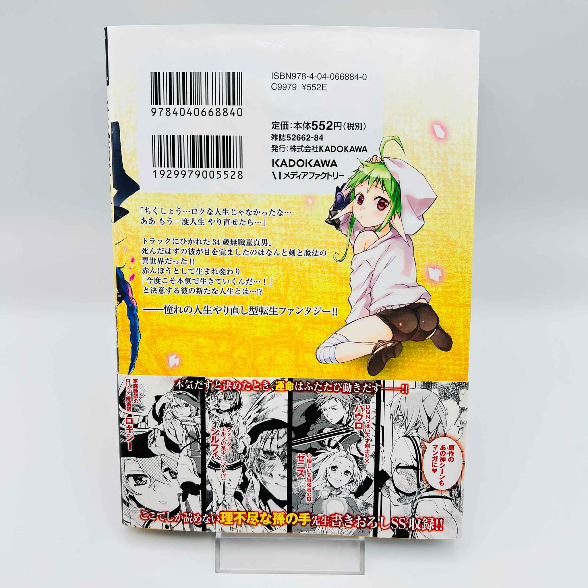 Mushoku Tensei  - Volume 01 /w Obi