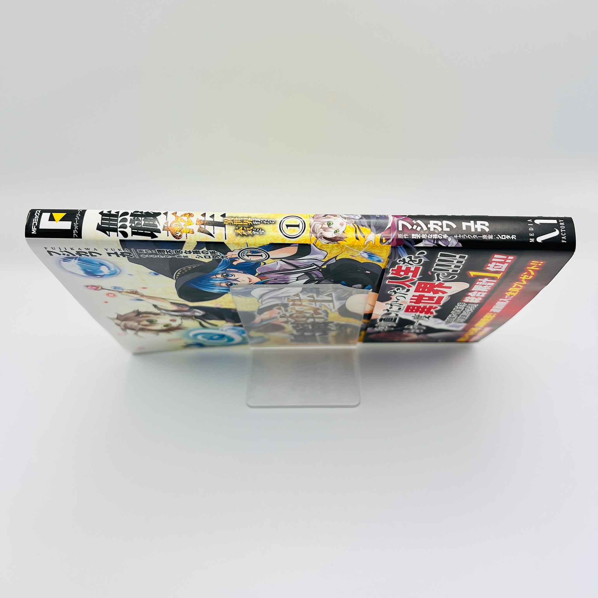 Mushoku Tensei  - Volume 01 /w Obi