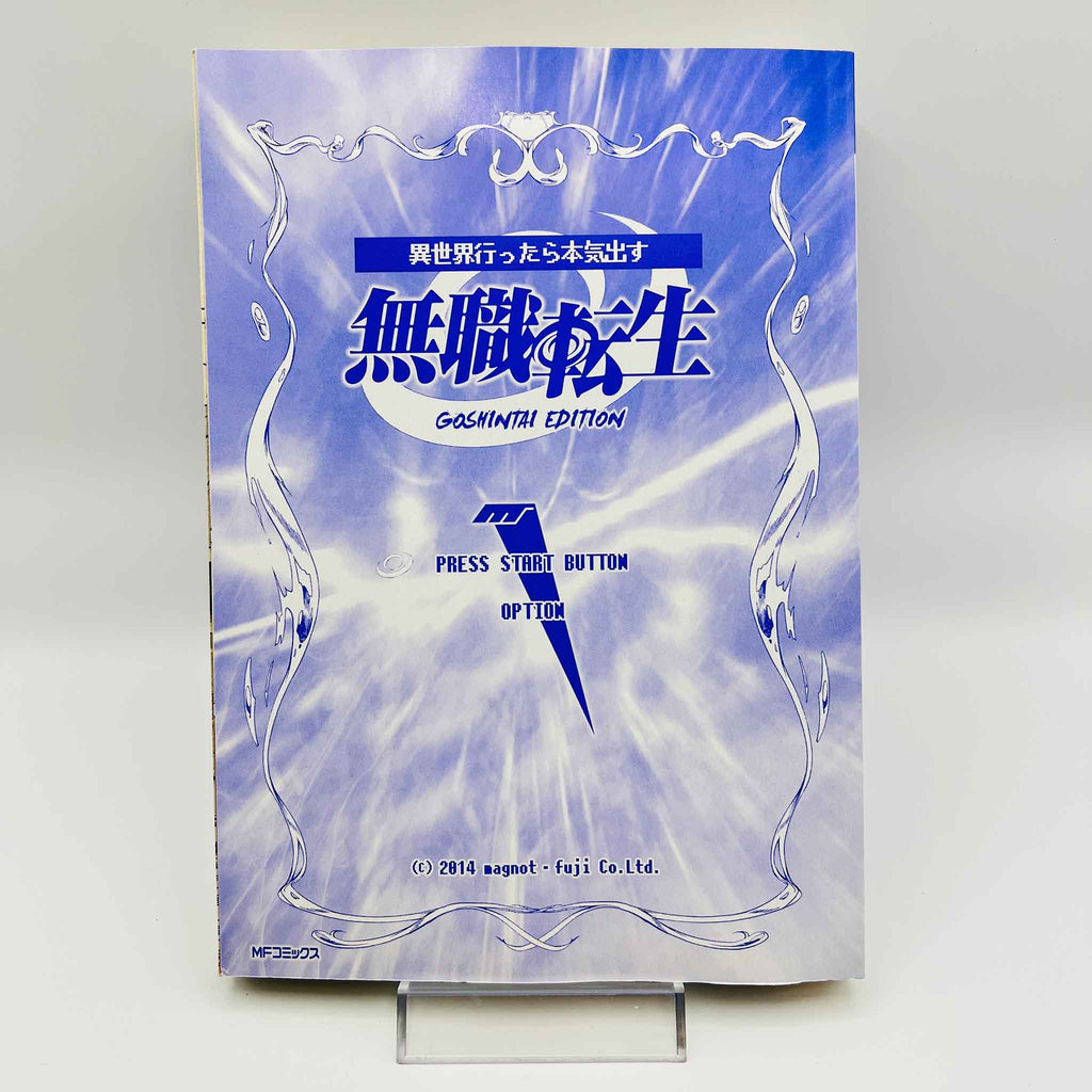 Mushoku Tensei  - Volume 01 /w Obi