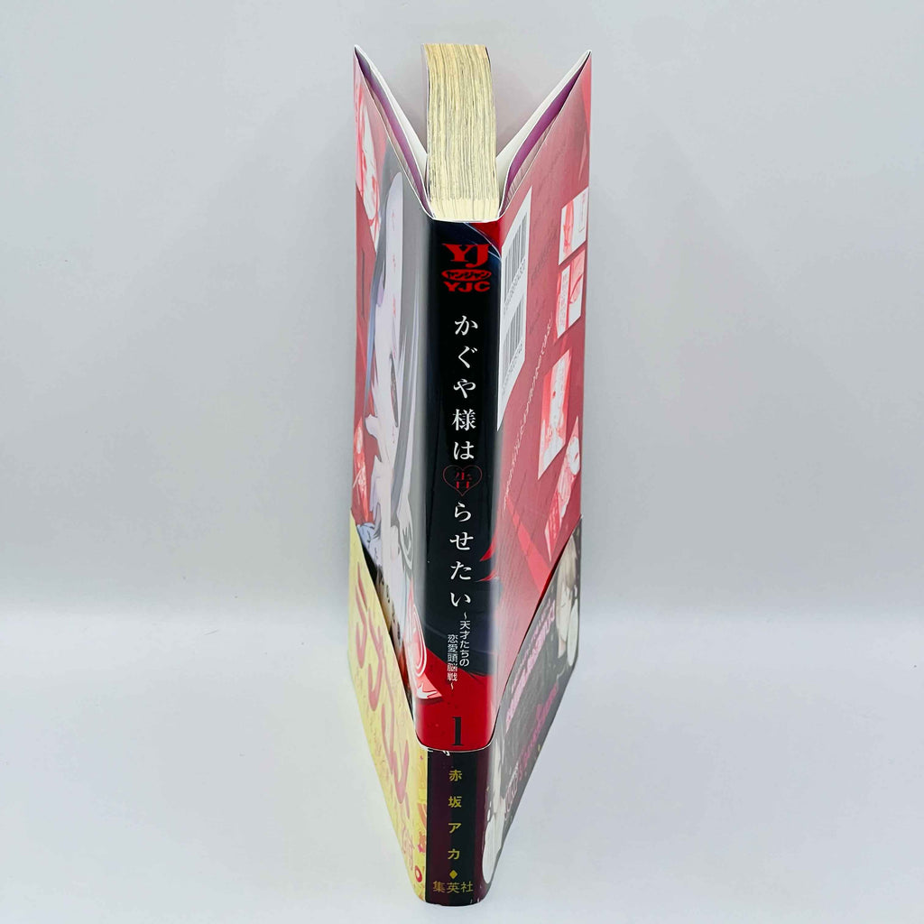 Kaguya-sama Love is War - Volume 01 /w Obi