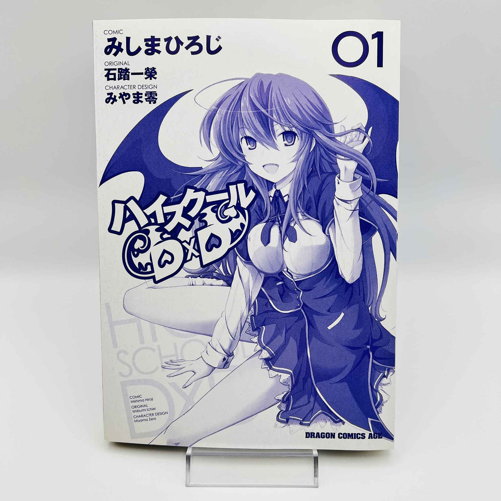 High School DxD - Volume 01 /w Obi