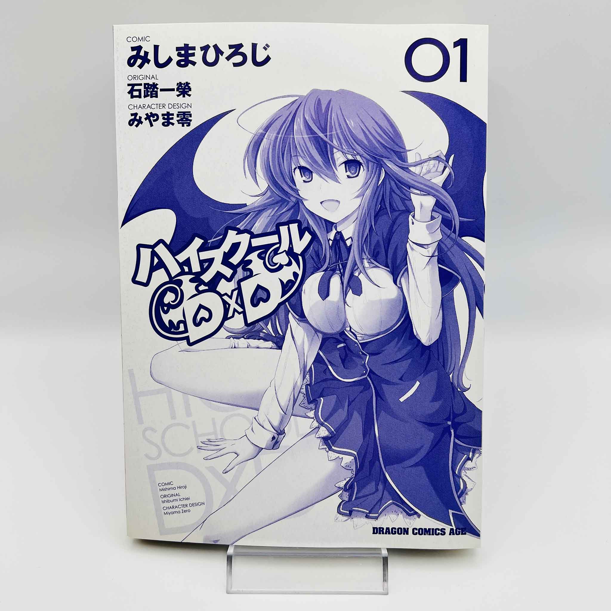 High School DxD - Volume 01 /w Obi