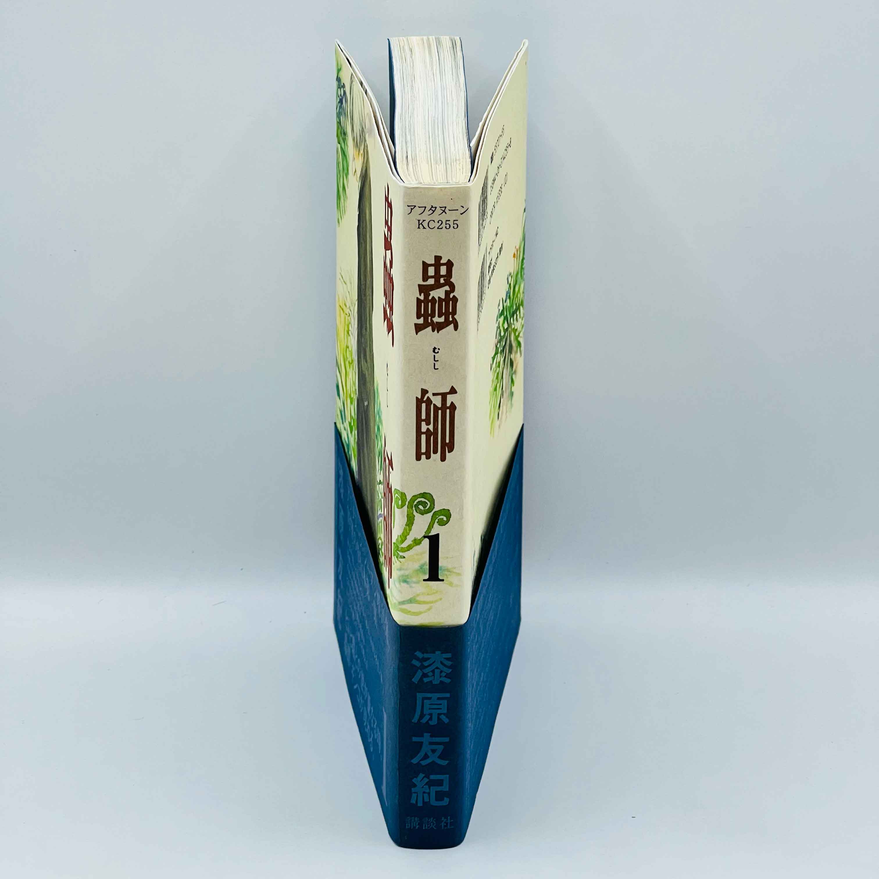 Mushishi - Volume 01 /w Obi