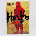 Dorohedoro - Volume 01
