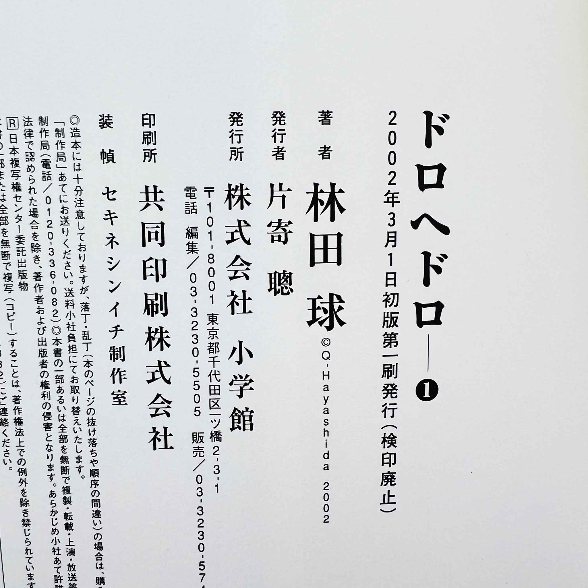 Dorohedoro - Volume 01