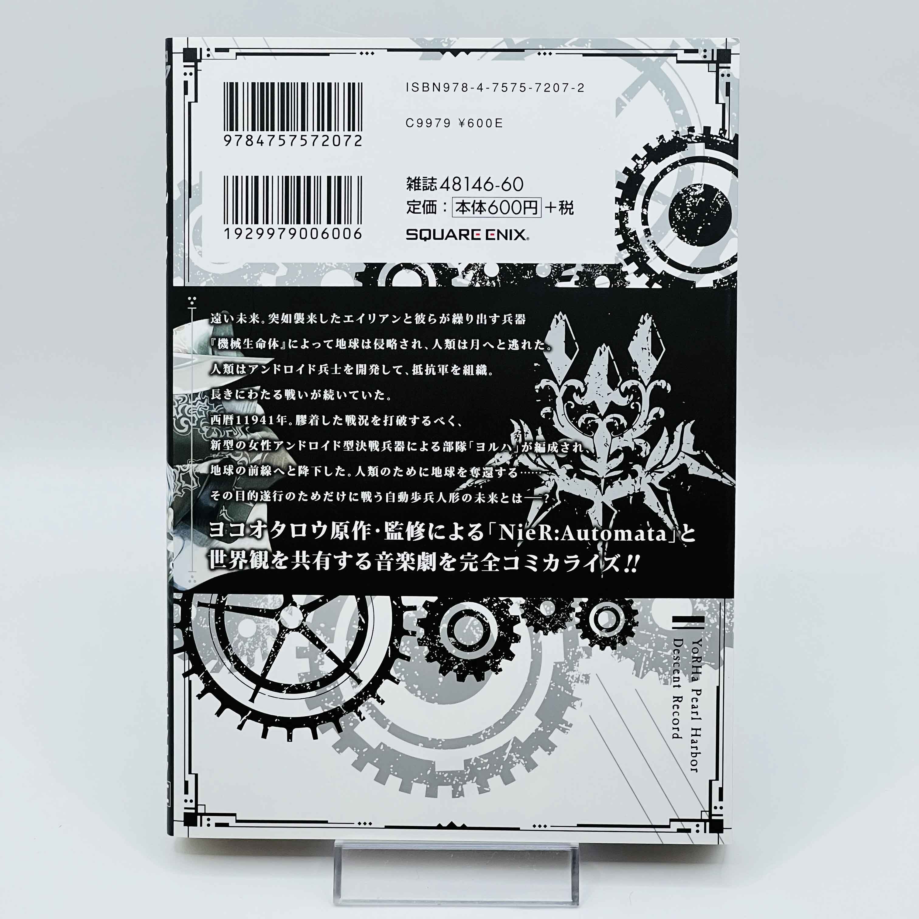 NieR Automata [YoRHa] Pearl Harbor Descent Record - Volume 01