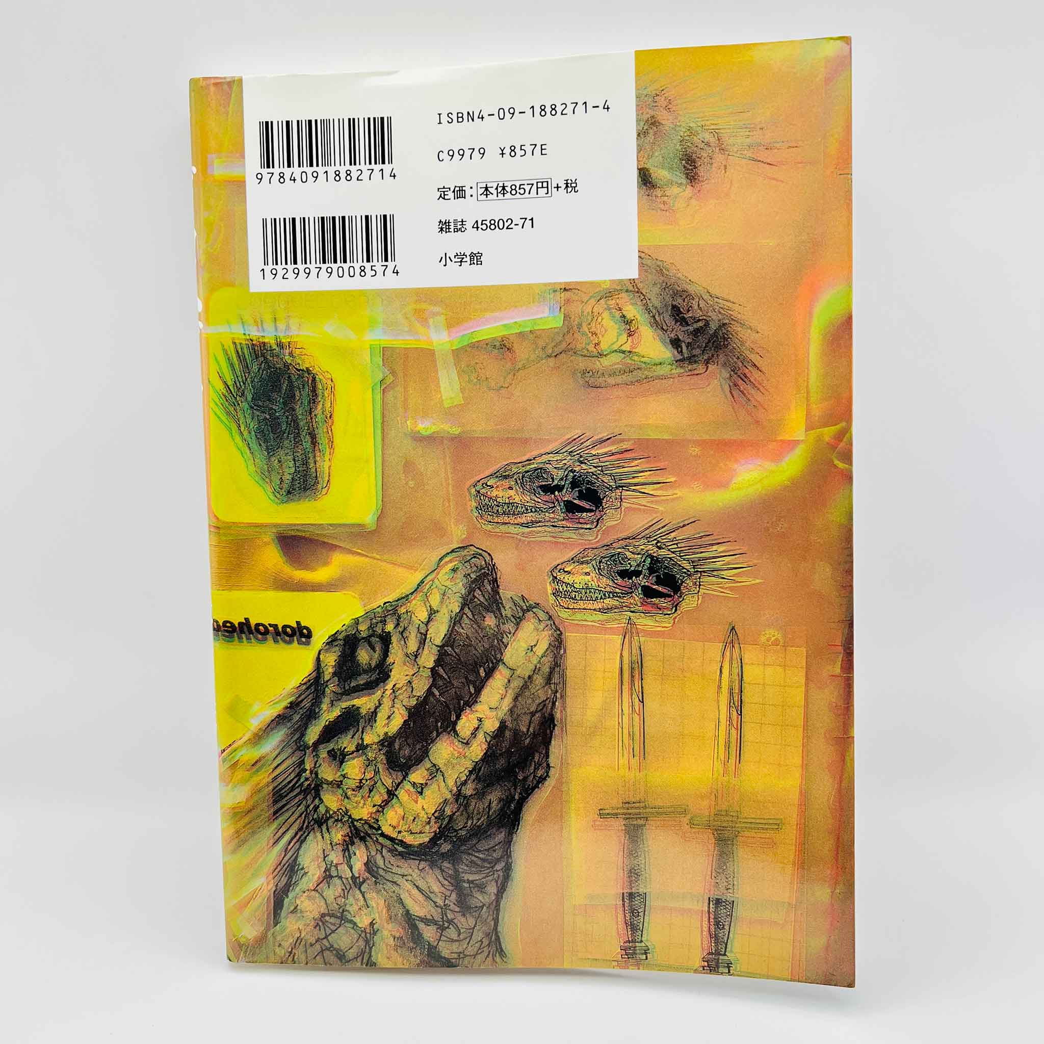 Dorohedoro - Volume 01