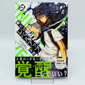 Solo Leveling - Volume 01 /w Obi