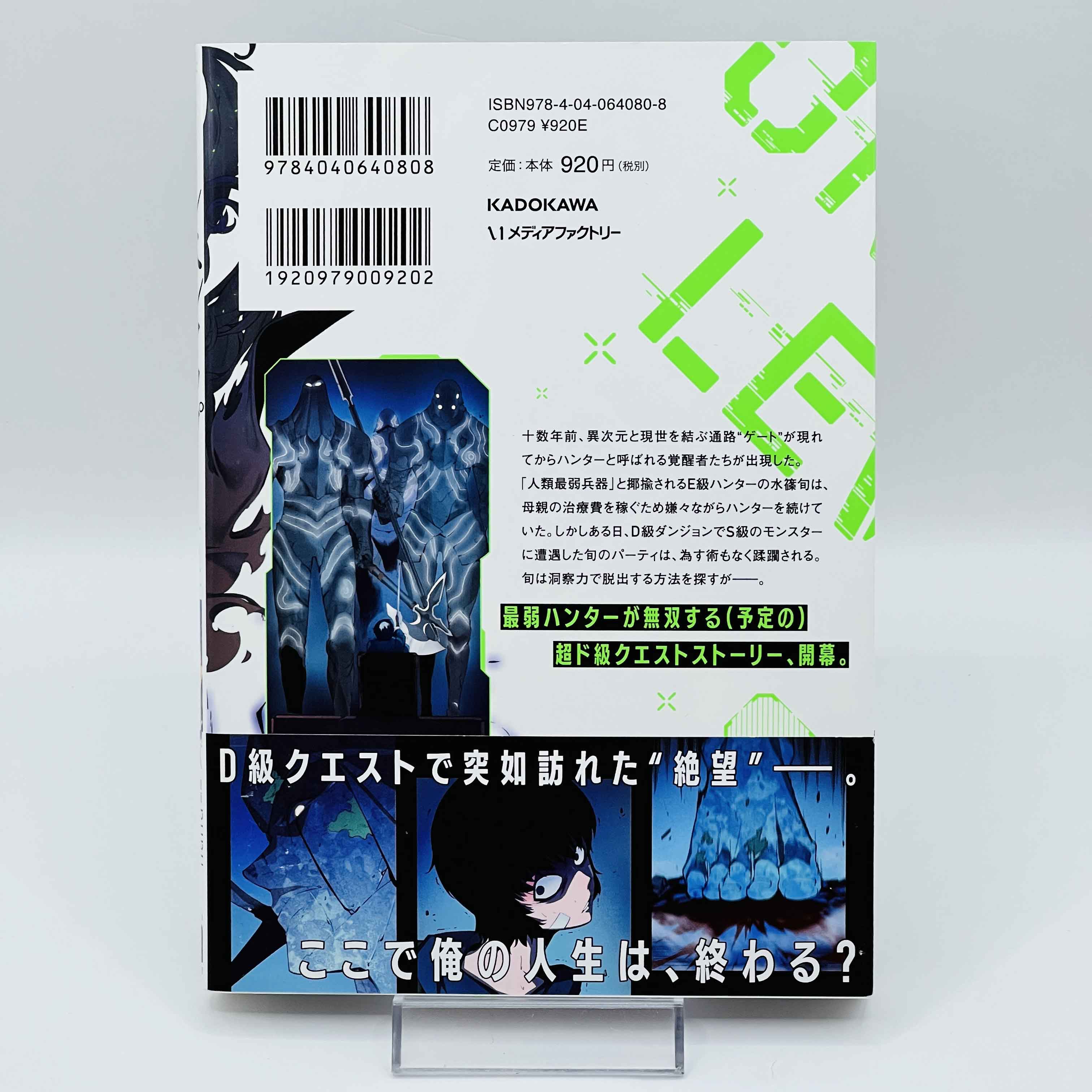 Solo Leveling - Volume 01 /w Obi