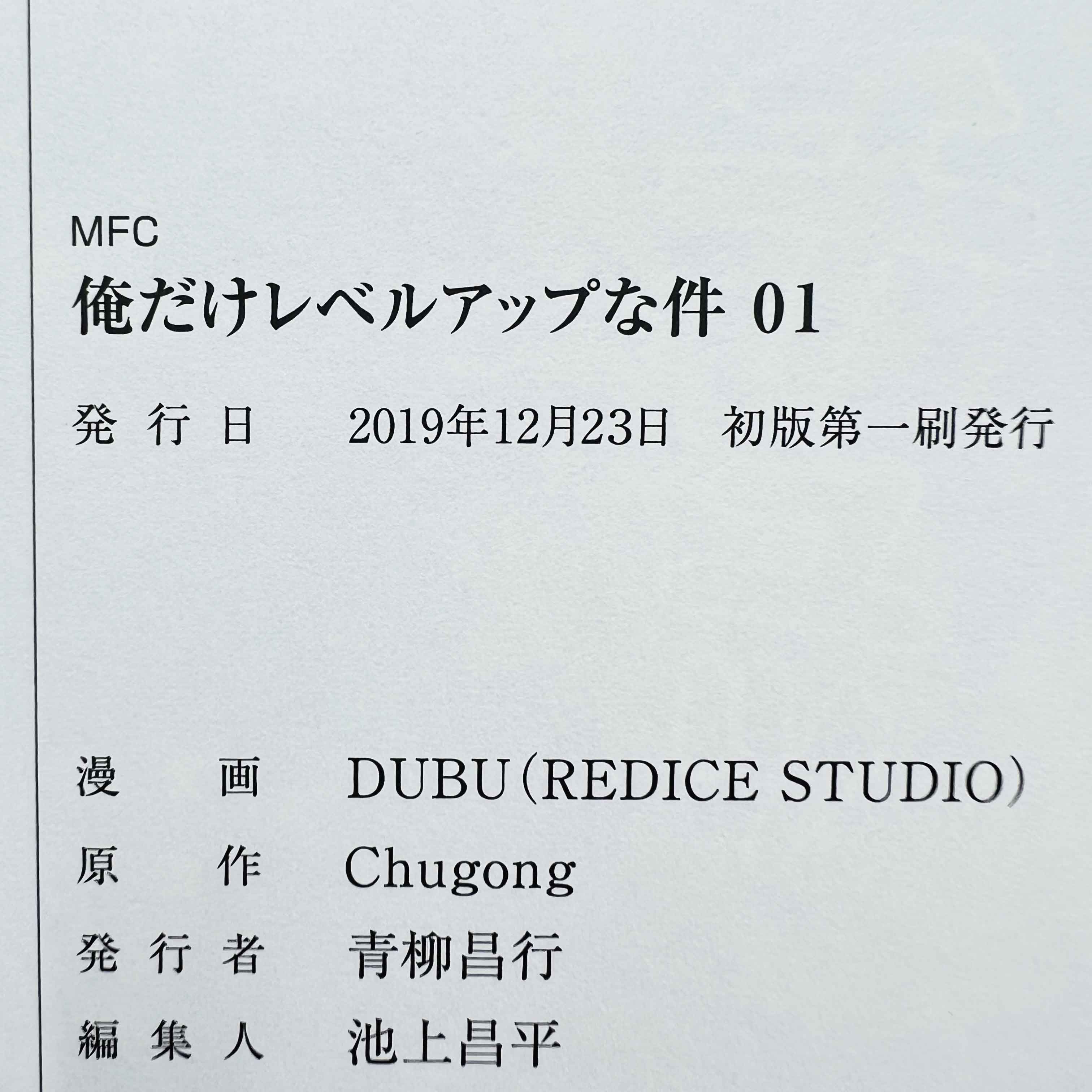 Solo Leveling - Volume 01 /w Obi