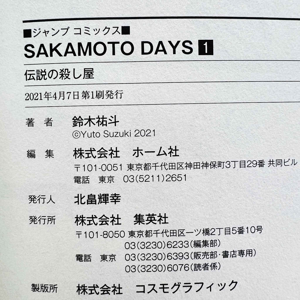 Sakamoto Days - Volume 01